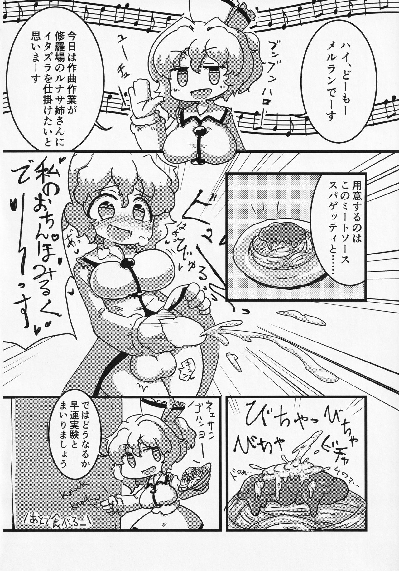 (例大祭13) [蓮川堂 (よろず)] 東方食ザー合同 (東方Project)