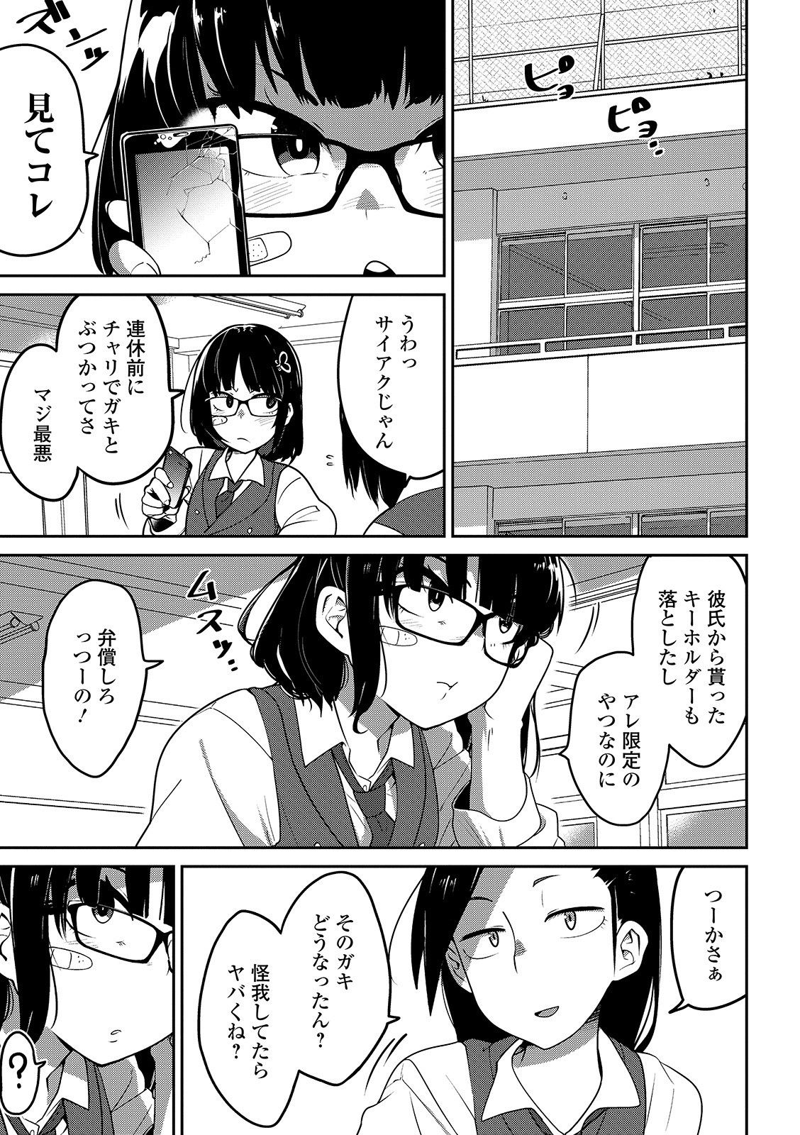 [つくすん] いっぱい叫ぶ君が好き [DL版]