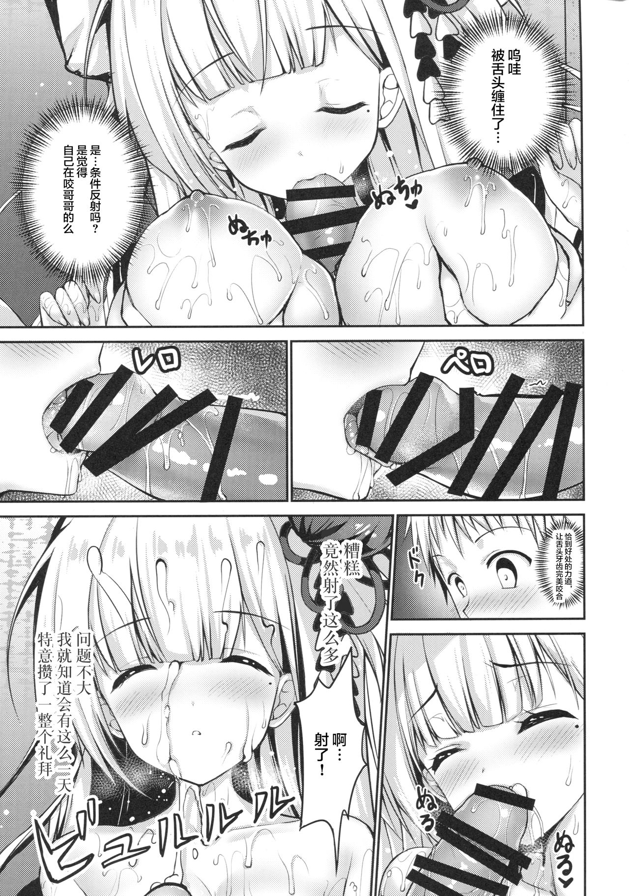 (COMIC1☆13) [TwinBox (花花捲、草草饅)] ずっと前から好きだったんだ! (アズールレーン) [中国翻訳]