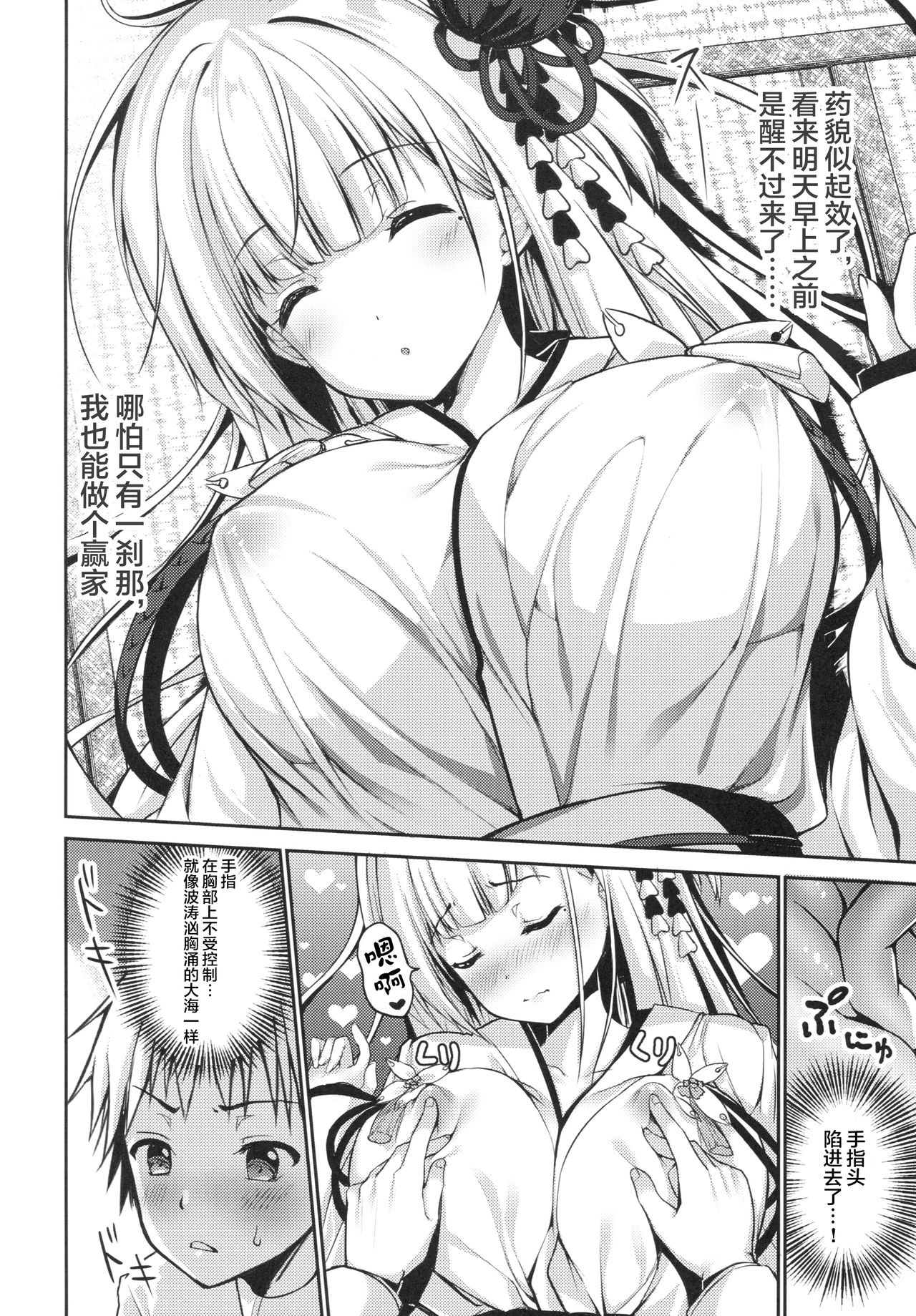 (COMIC1☆13) [TwinBox (花花捲、草草饅)] ずっと前から好きだったんだ! (アズールレーン) [中国翻訳]