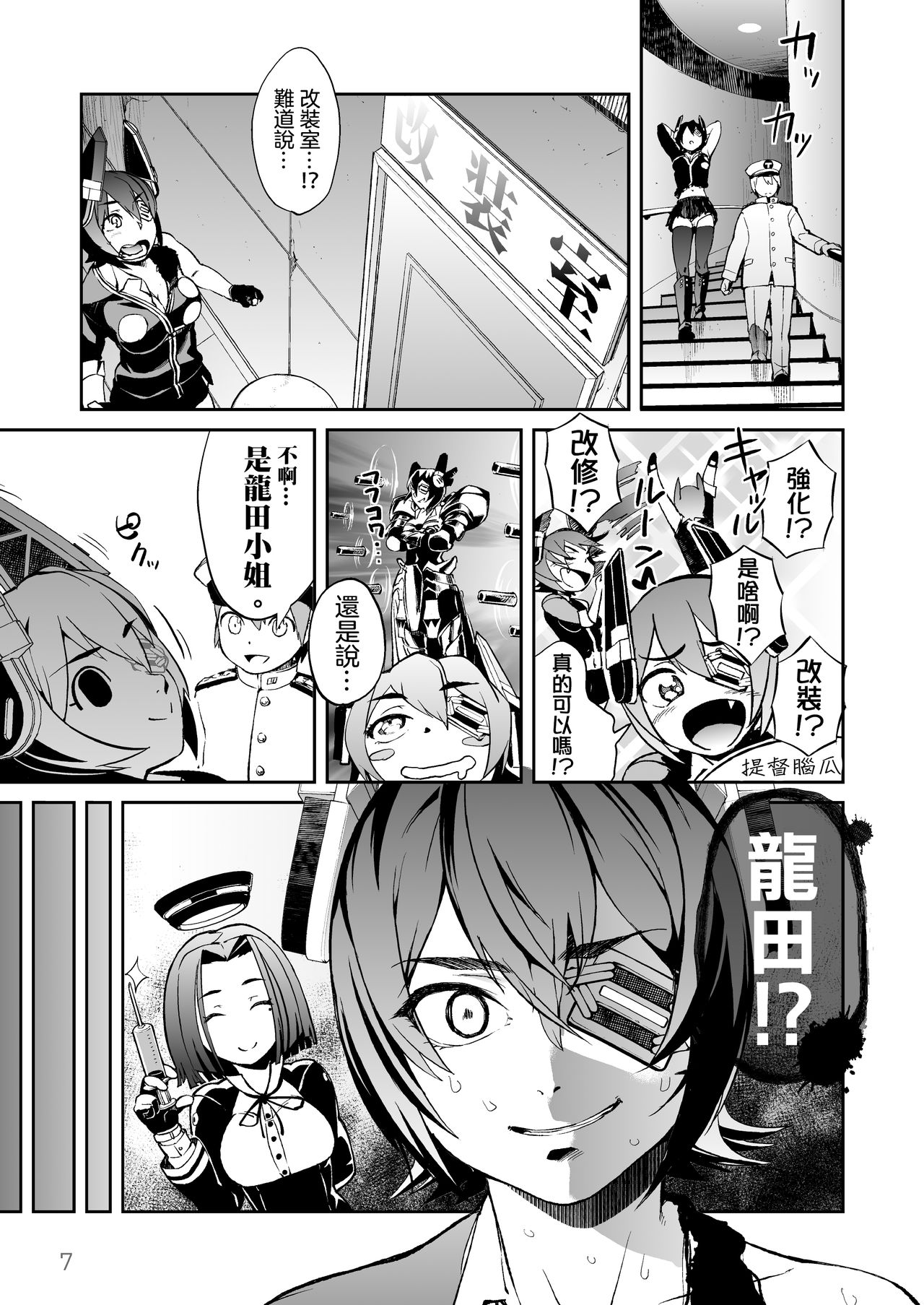 [カムリズム (鬼頭サケル)] OperationTTT (艦隊これくしょん -艦これ-) [中国翻訳] [DL版]