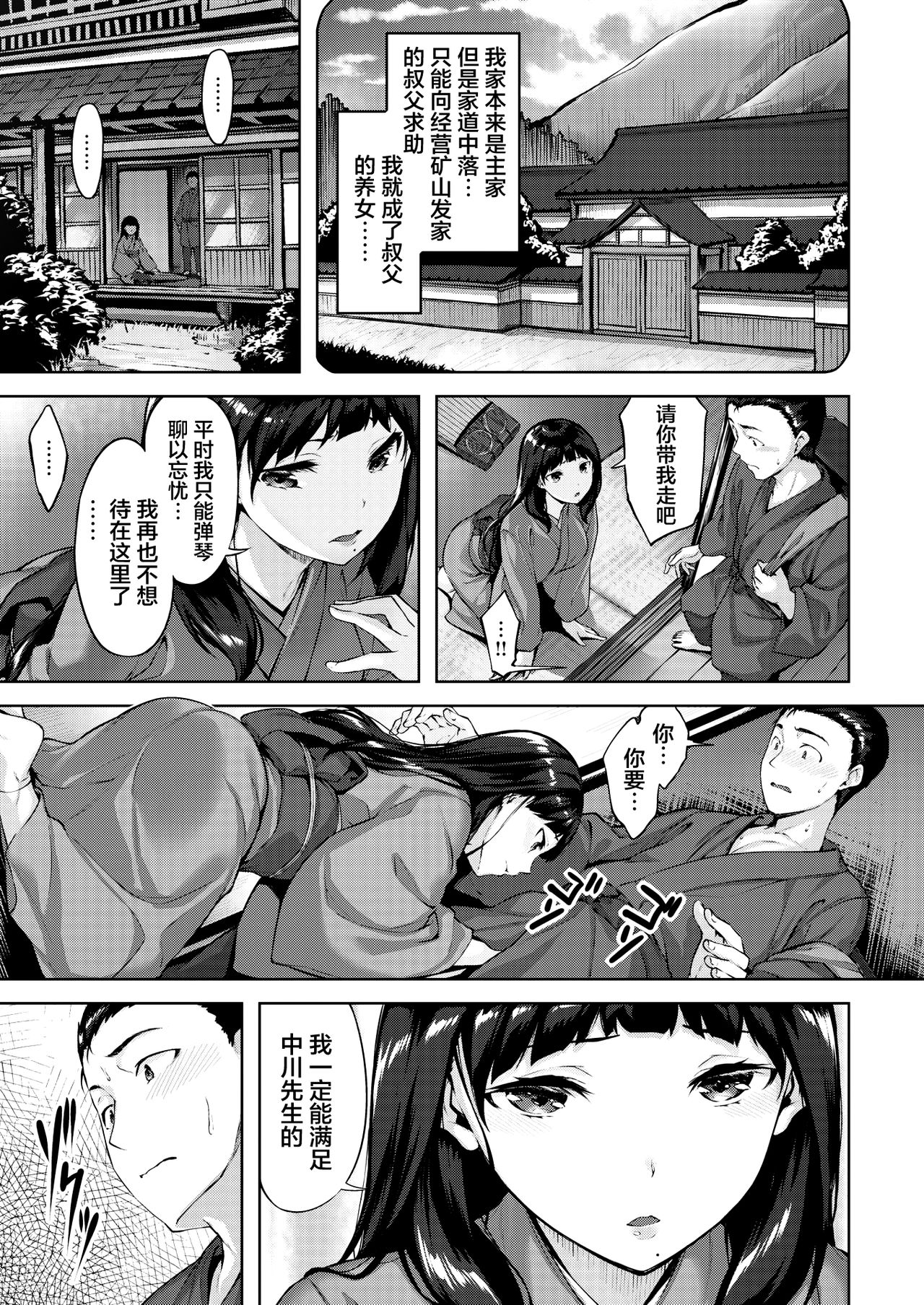 [雛咲葉] 青海の唄 (COMIC 快楽天ビースト 2021年2月号) [中国翻訳] [DL版]