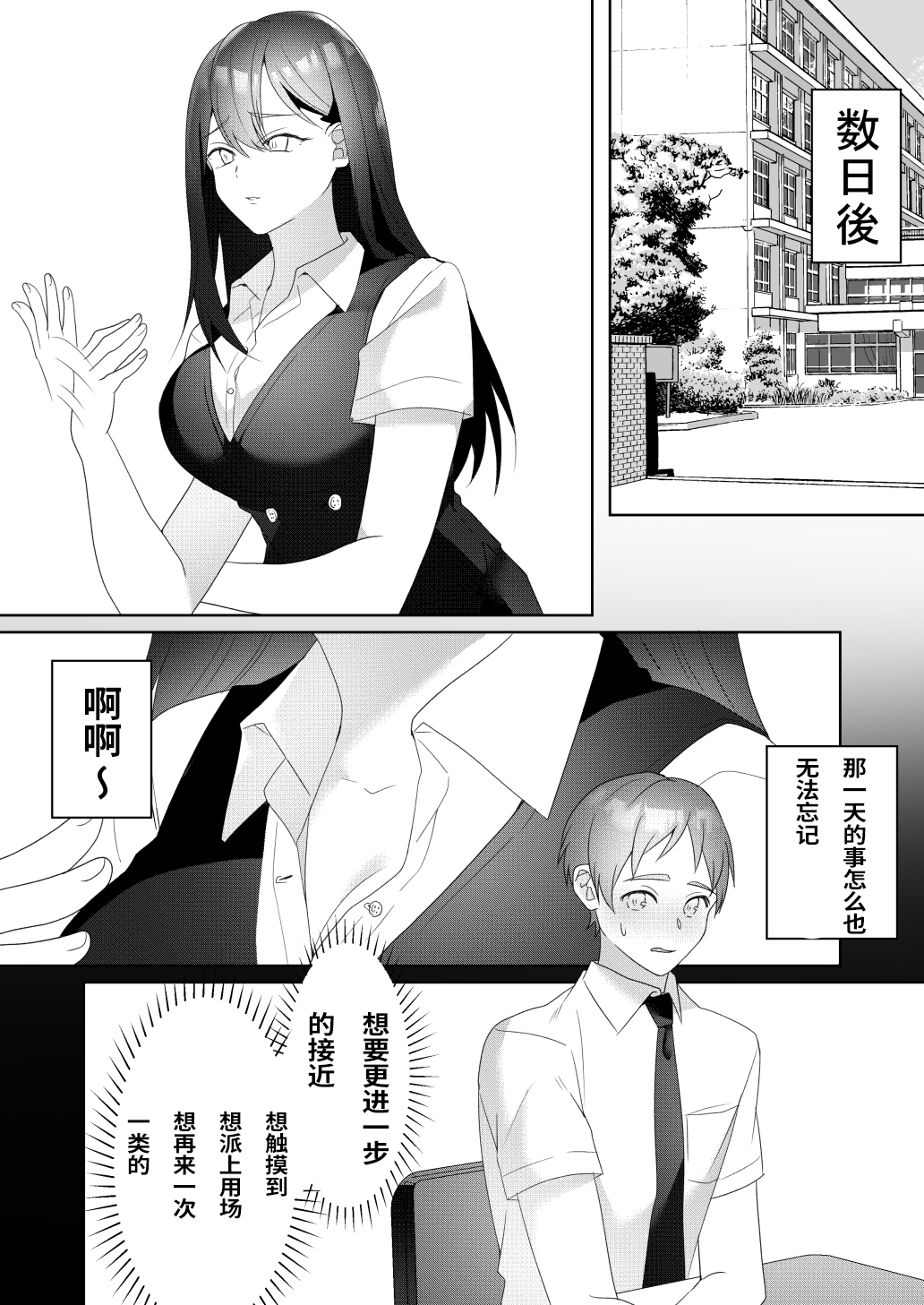 [ブリッツクリーク (ひみの)] 隣の席の如月さん [中国翻訳]