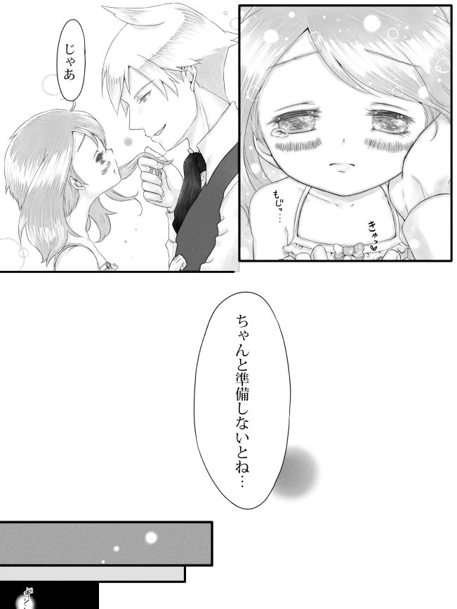 [鳴海 星] ※R18※ダイハルえっちマンガ