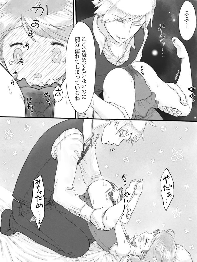 [鳴海 星] ※R18※ダイハルえっちマンガ