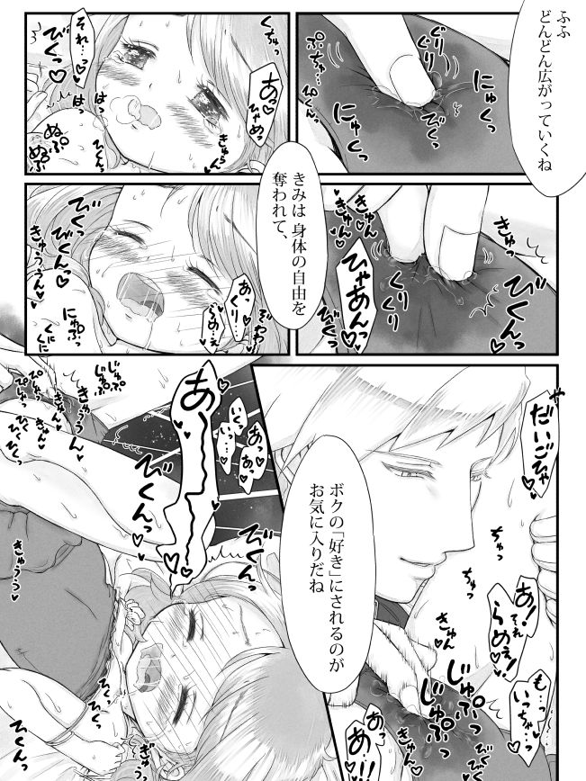 [鳴海 星] ※R18※ダイハルえっちマンガ