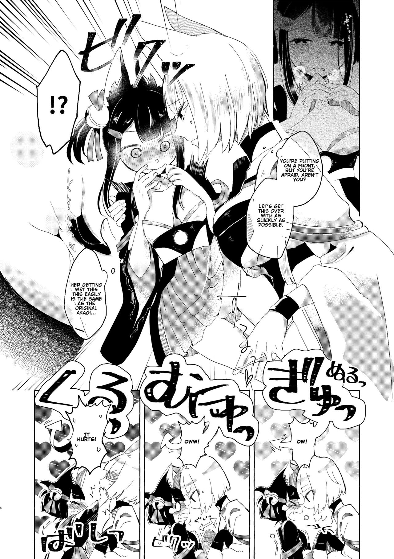 [百合畑牧場 (紺)] 赤城ちゃんはお薬を飲まない (アズールレーン) [英訳] [DL版]