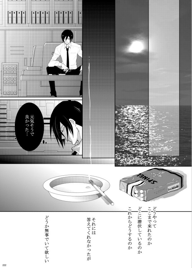 [7メンzippo (かみしまあきら)] 7men_Re_PP3 REMAKE (PSYCHO-PASS サイコパス) [DL版] [ページ欠落]