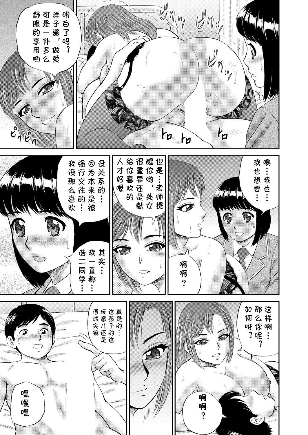 [永崎KENJI] 放課後の保健室 (WEB バズーカ Vol.2) [中国翻訳]