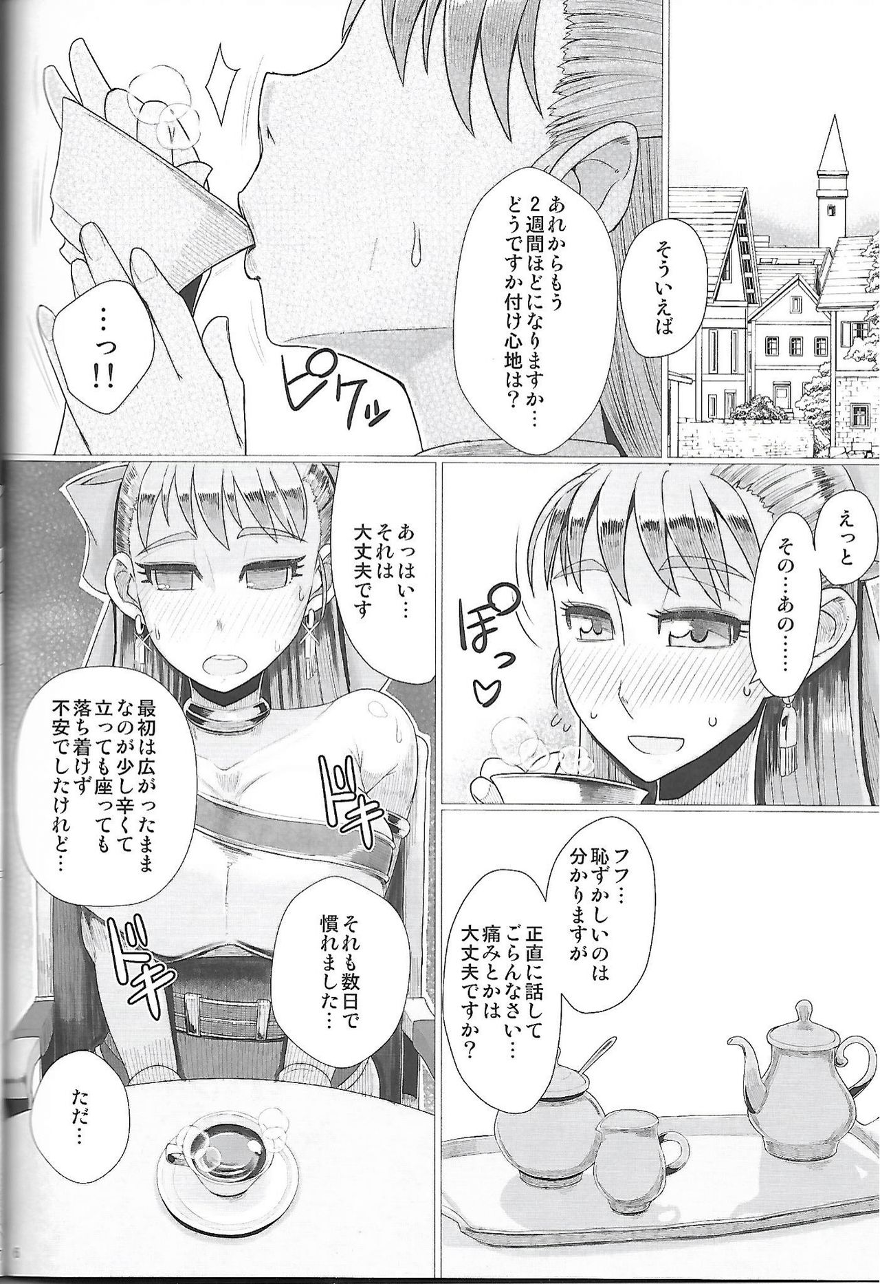 (C97) [A・S・Gグループ (みそのう)] 生贄洗脳教室 (ドラゴンクエストV)