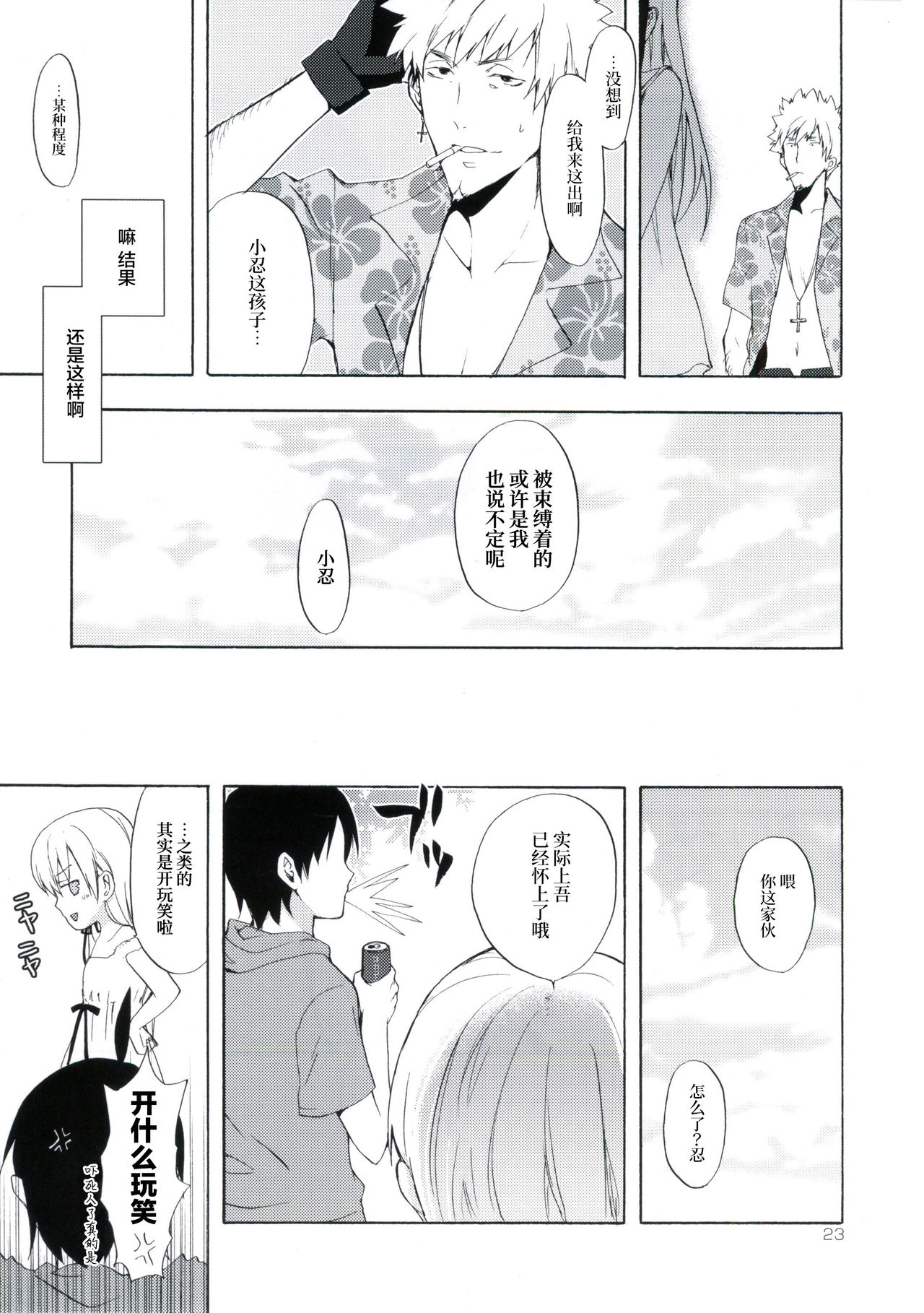 (サンクリ48) [ああ愛してる (たいしょう)] 忍野さんちの忍ちゃん。その3 (化物語) [中国翻訳]