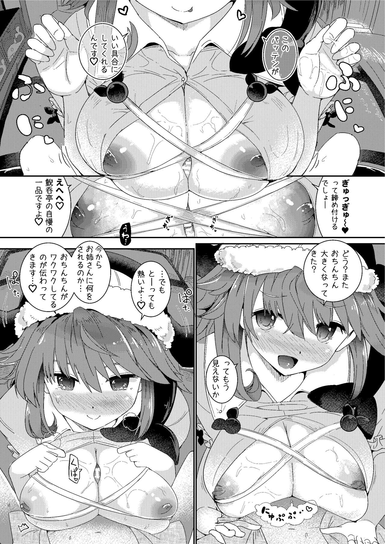 [Honoji (プーアカちゃん)] 筆おろしは看板娘におまかせあれ! (東方Project) [DL版]