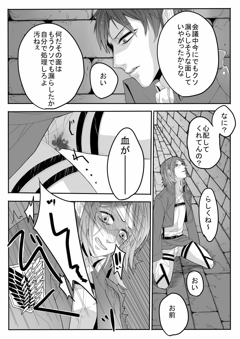 [緑川ペスト] おんなのこものがたり (進撃の巨人)