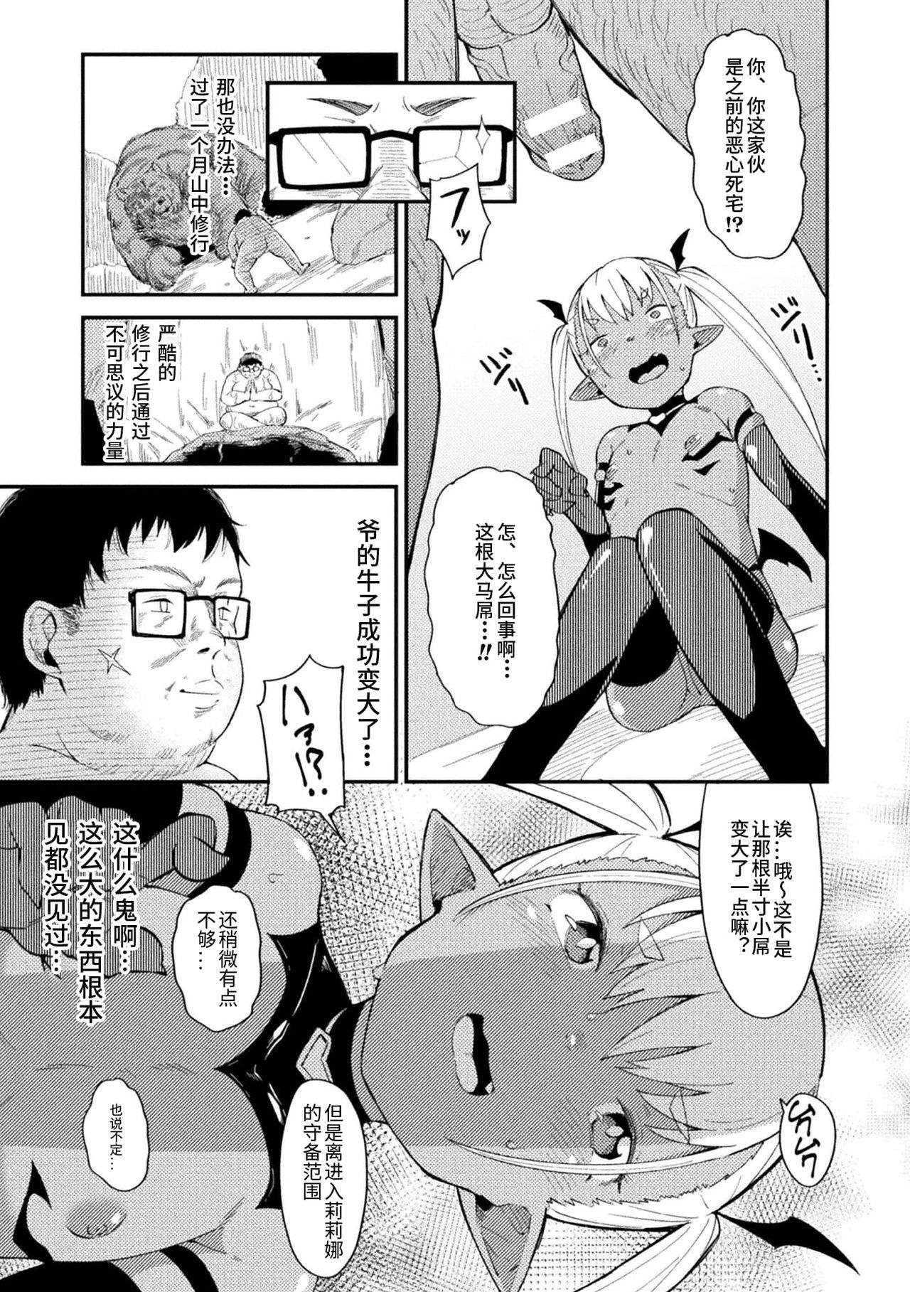 [アンソロジー] 二次元コミックマガジン メスガキサキュバス制裁 ナマイキ赤ちゃん部屋をわからせ棒で更生ノック Vol.2 [中国翻訳] [DL版]