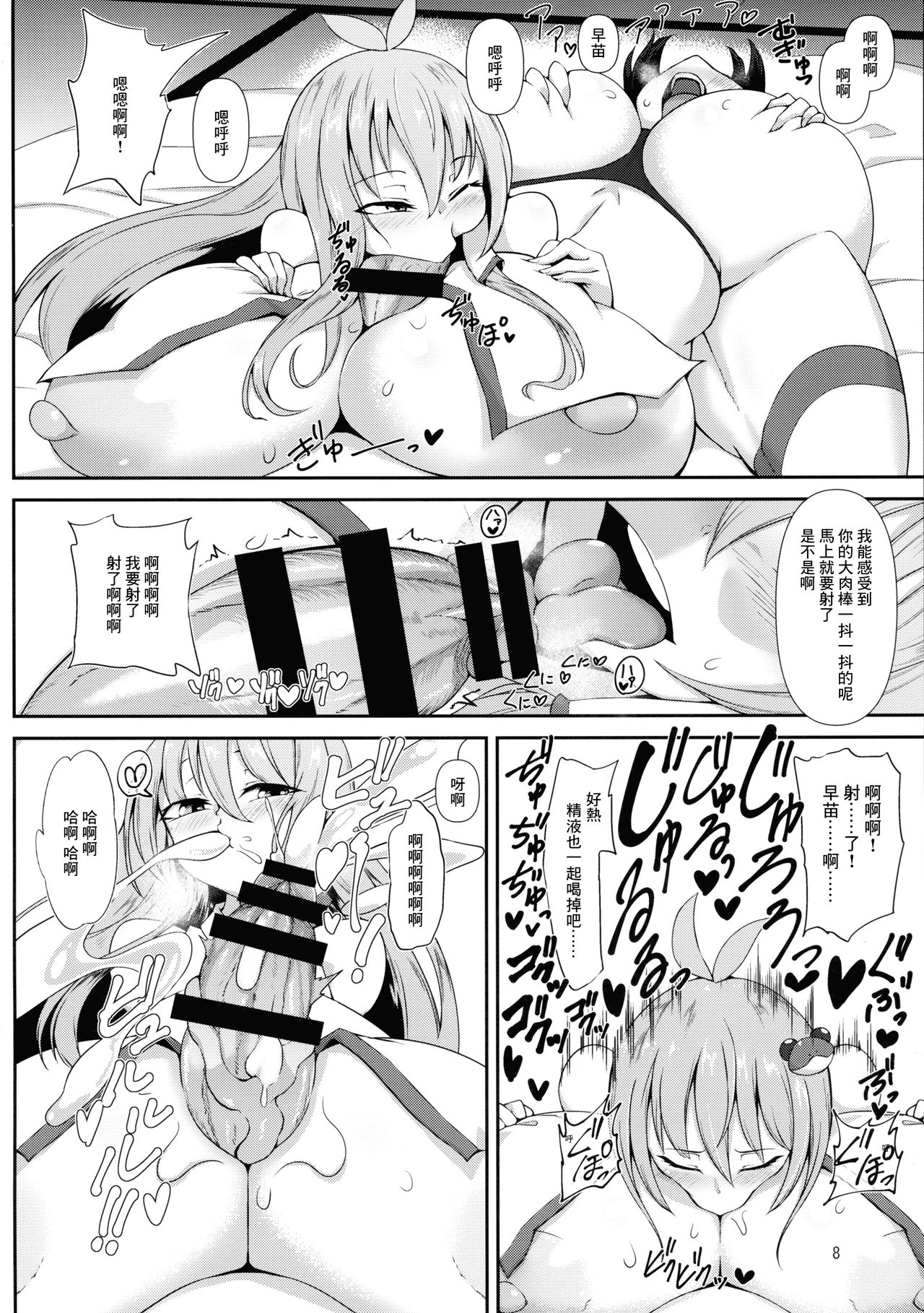 (C97) [肌色ルイボスティー (パンダィン)] ふたなり霊夢さんと恋人えっちしまーす (東方Project) [中国翻訳]