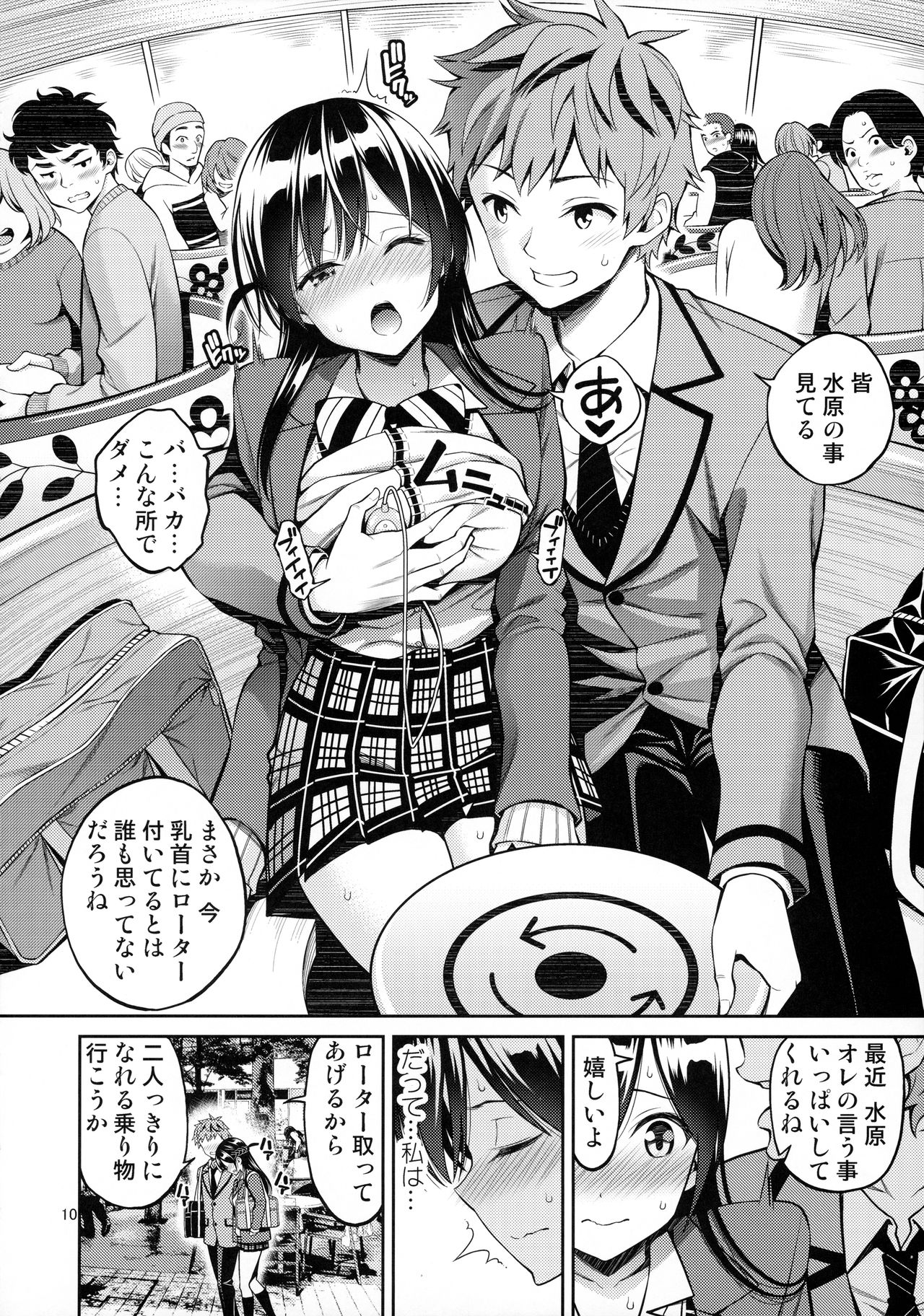 [ぽぽちち (八尋ぽち)] レンタル彼女お触りします03 (彼女、お借りします)