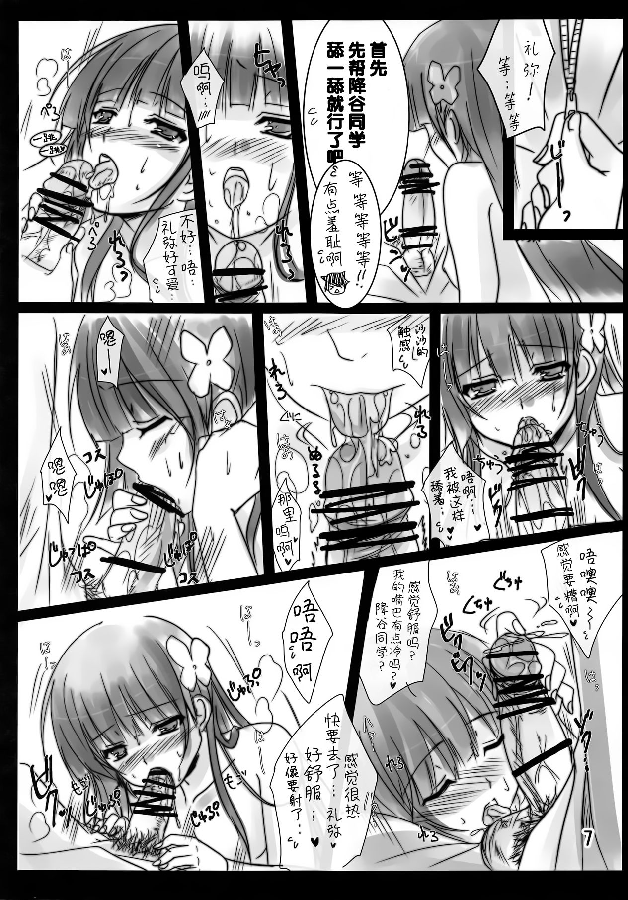 (C82) [16軒目 (さとーさとる)] 雨がふろうが ぞんびがふろうが (さんかれあ) [中国翻訳]