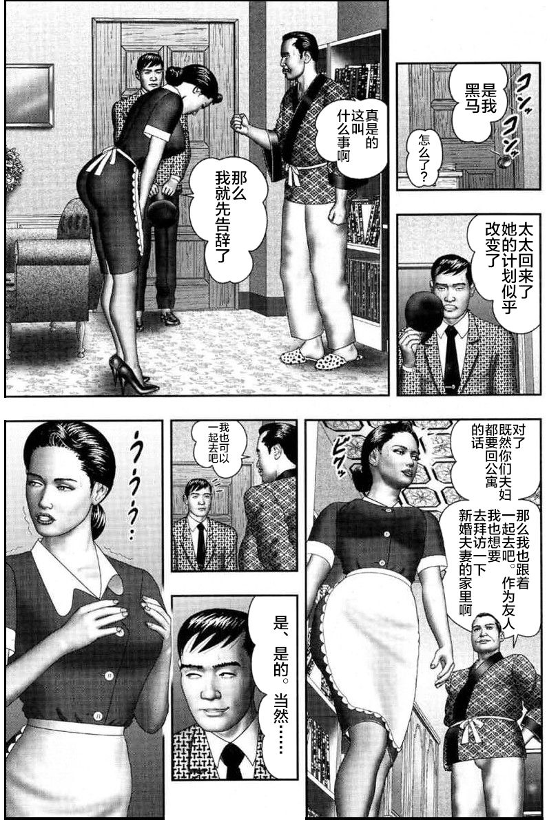 [堀江耽閨] 魔性の熟女 2 媚肉の戯れ [中国翻訳] [進行中]