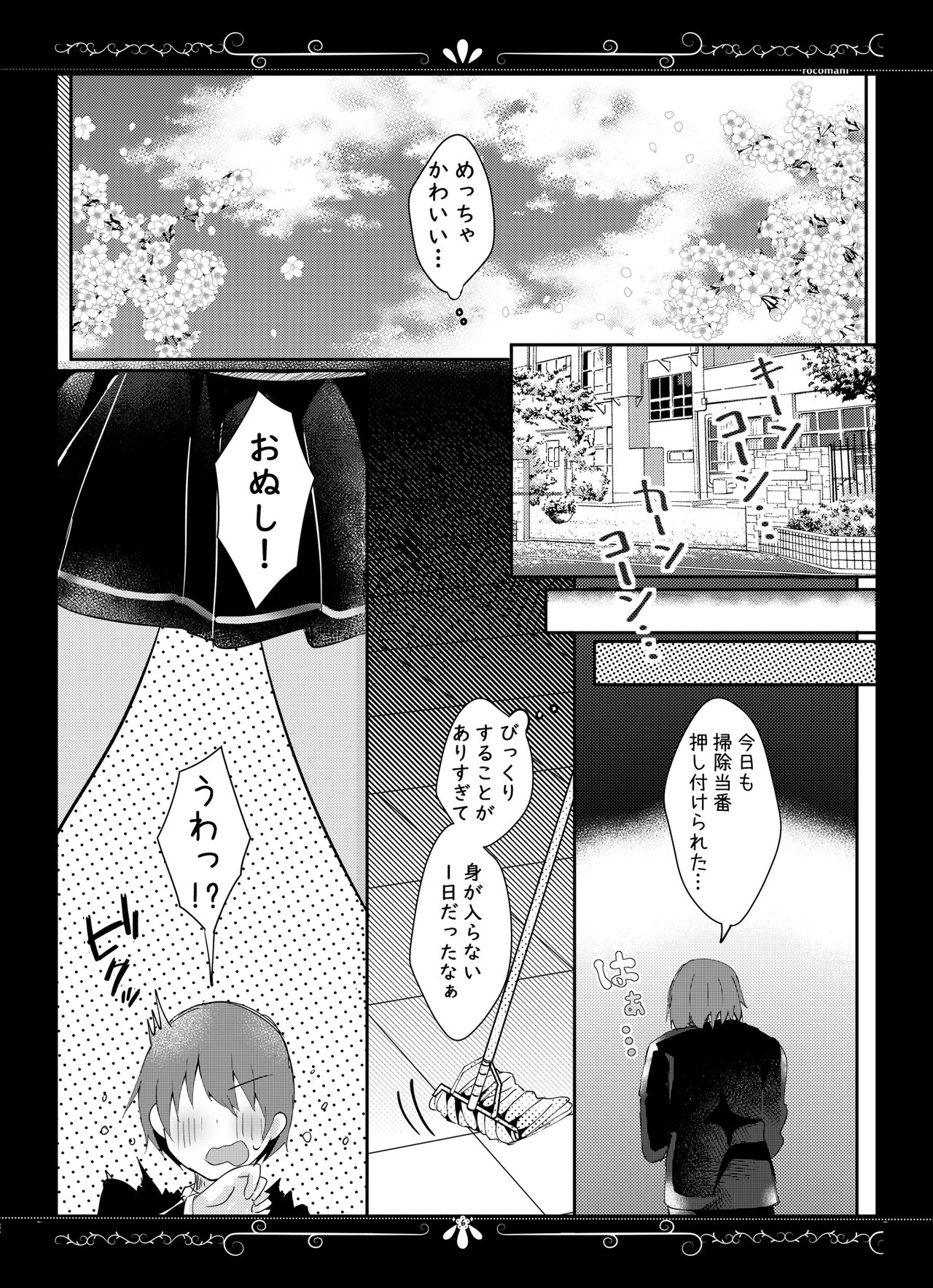 [ろこまに (真夏ろこ)] 君想うゆえに [DL版]