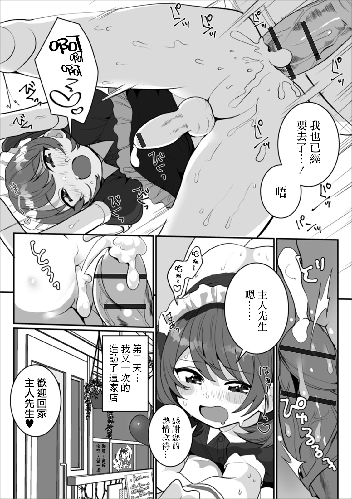 [御家かえる] ひみつのバナナパフェ (月刊Web男の娘・れくしょんッ！S Vol.50) [中国翻訳] [DL版]