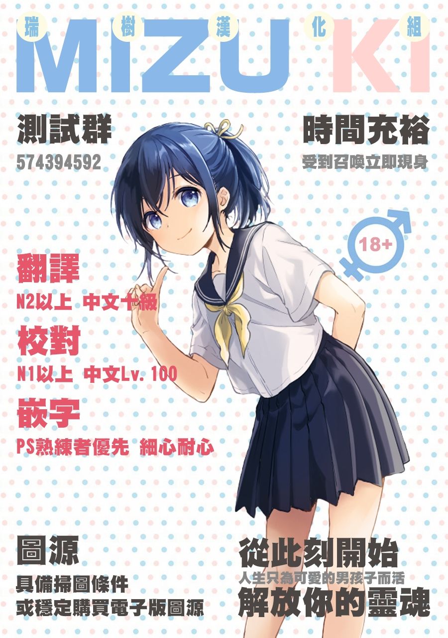 [御家かえる] ひみつのバナナパフェ (月刊Web男の娘・れくしょんッ！S Vol.50) [中国翻訳] [DL版]