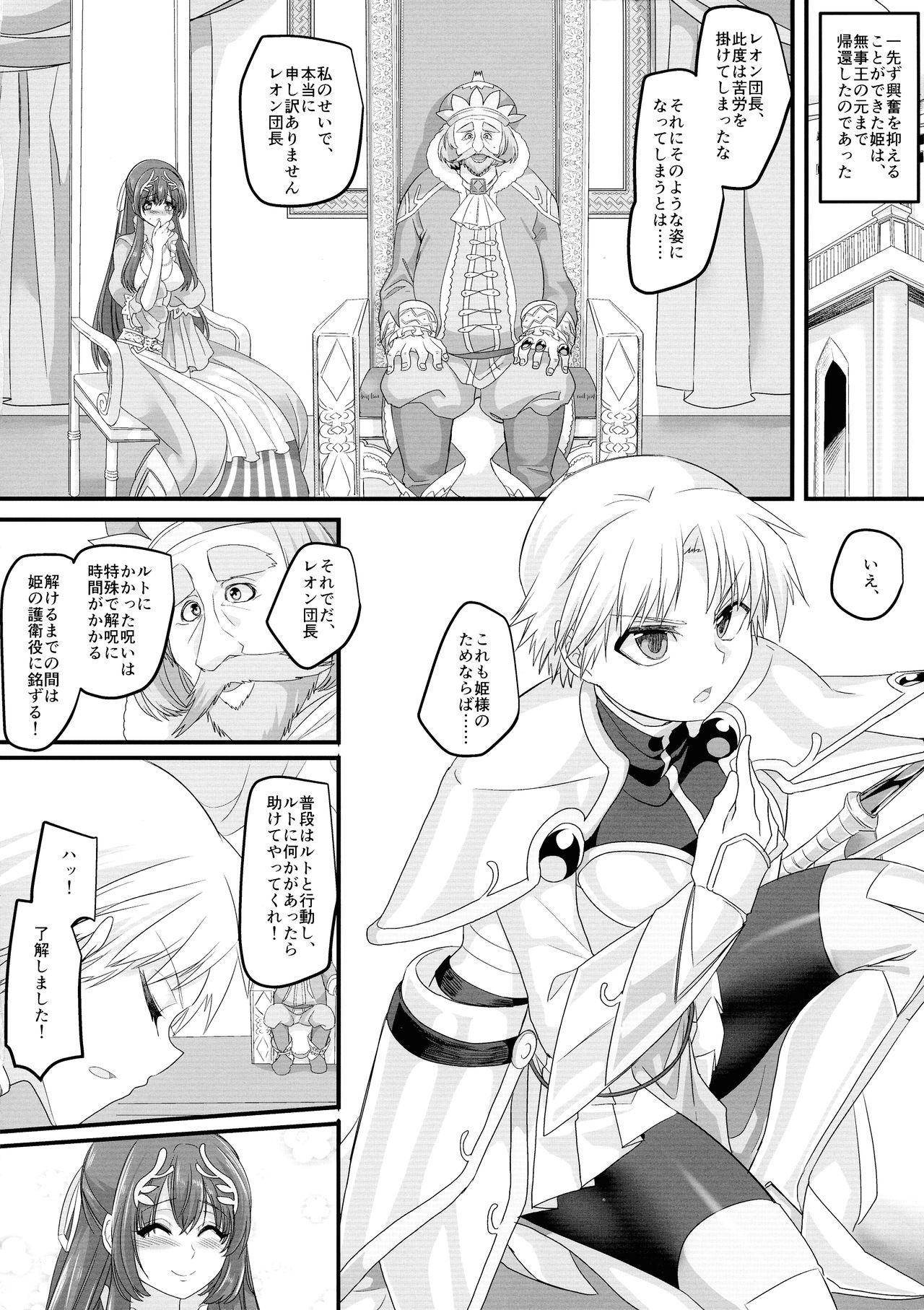 (C96) [エスポワールのおかし (このざま, 孝至)] 聖騎士長レオン