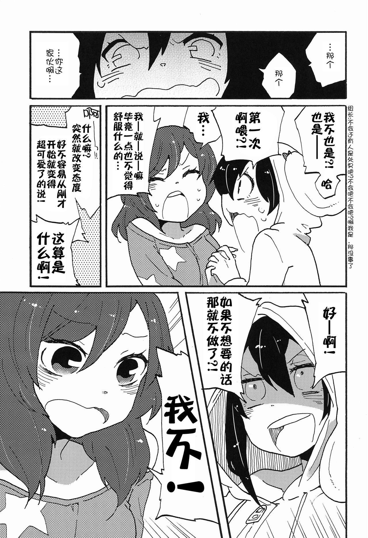 (C85) [しっとりオブラート (たみふる)] わたしのくろいばらのひめ (ラブライブ!) [中国翻訳]