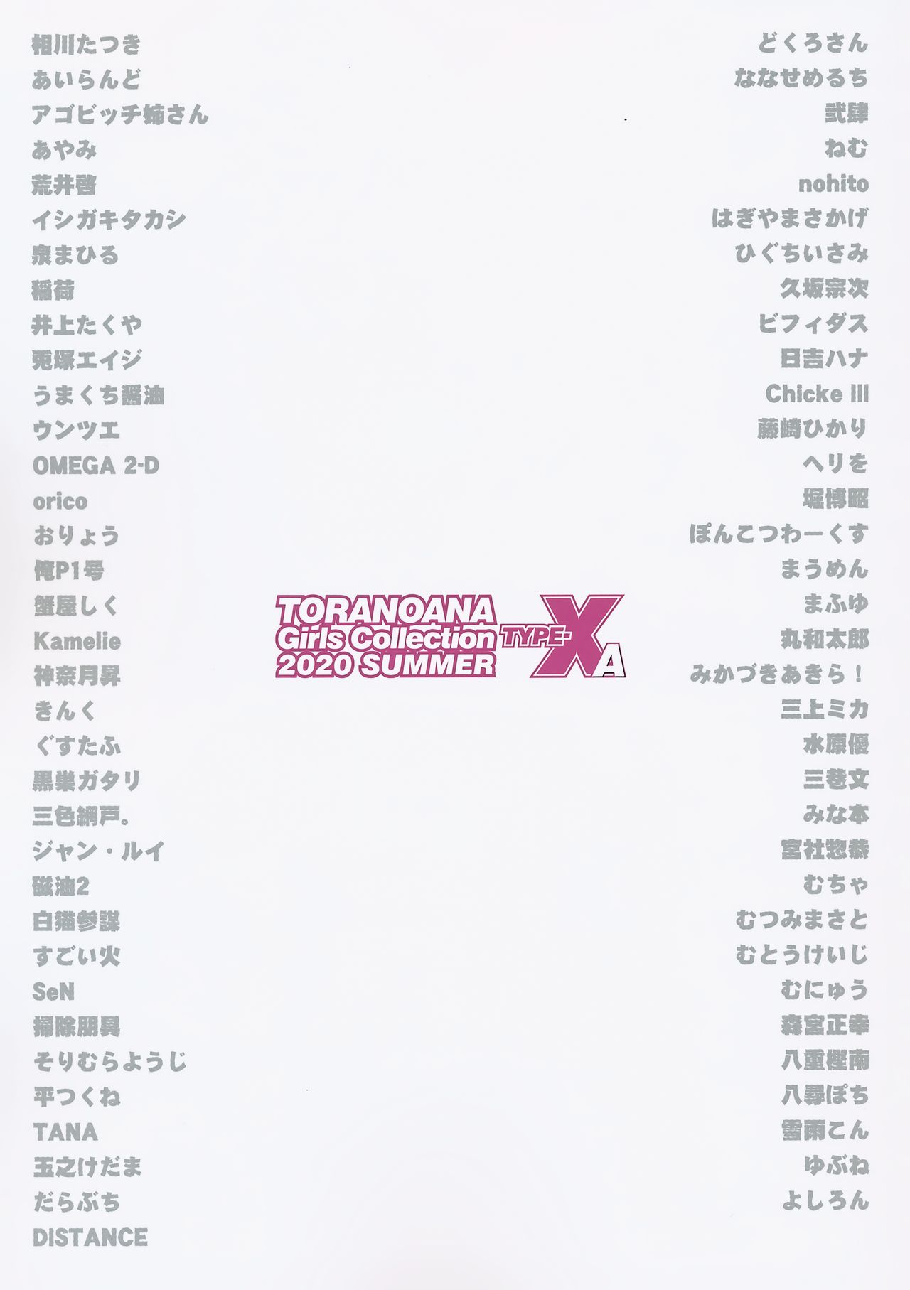 [株式会社虎の穴 (よろず)] TORANOANA Girls Collection 2020 SUMMER TYPE-XA