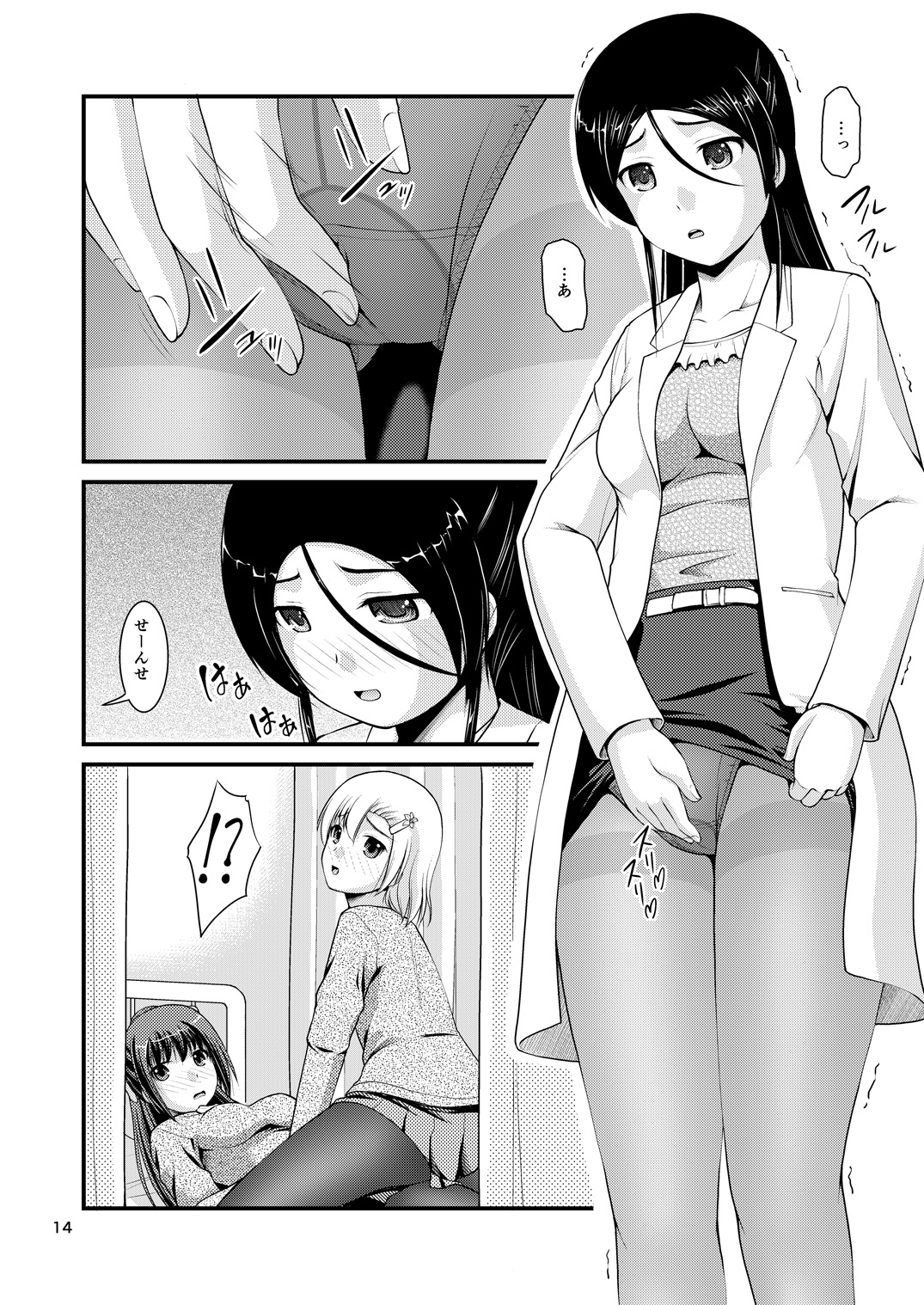 [Juicy Fruits (さとみひでふみ)] 百合娘は放課後にゆらめき花咲く2 [DL版]