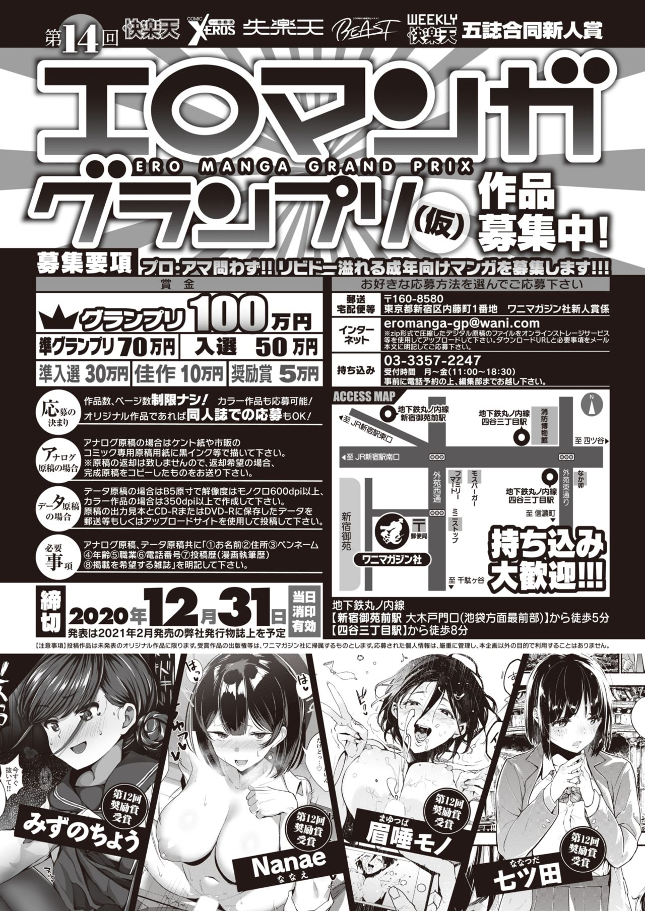 COMIC 失楽天 2020年10月号 [DL版]