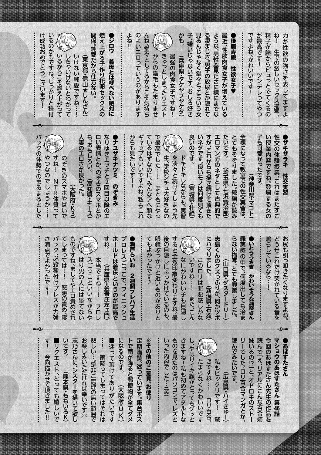 コミック・マショウ 2021年2月号 [DL版]