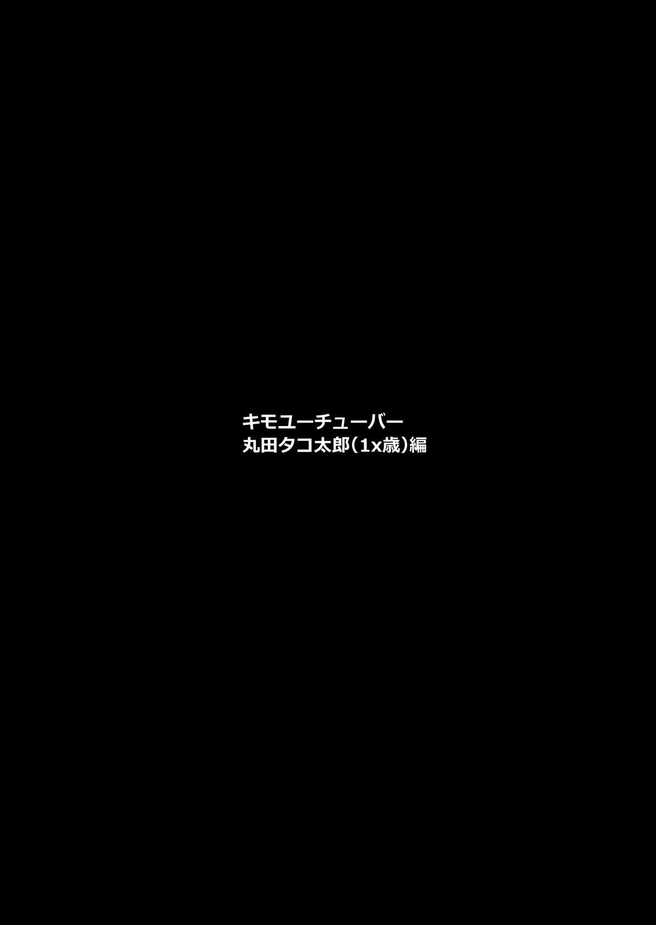 [ファルコン115 (ふぉれすた)] シングルマザーの母が再婚するそうです