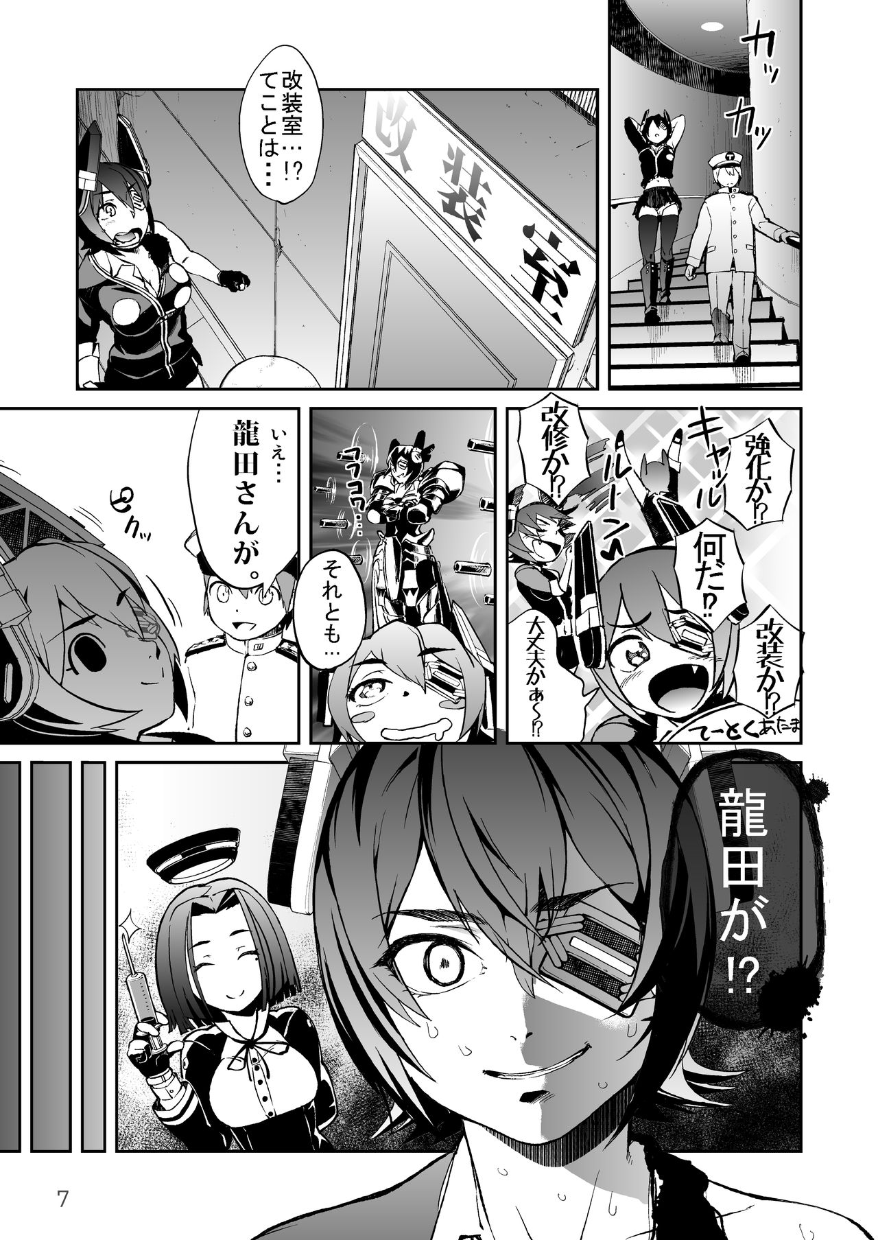 [カムリズム (鬼頭サケル)] OperationTTT (艦隊これくしょん -艦これ-) [DL版]