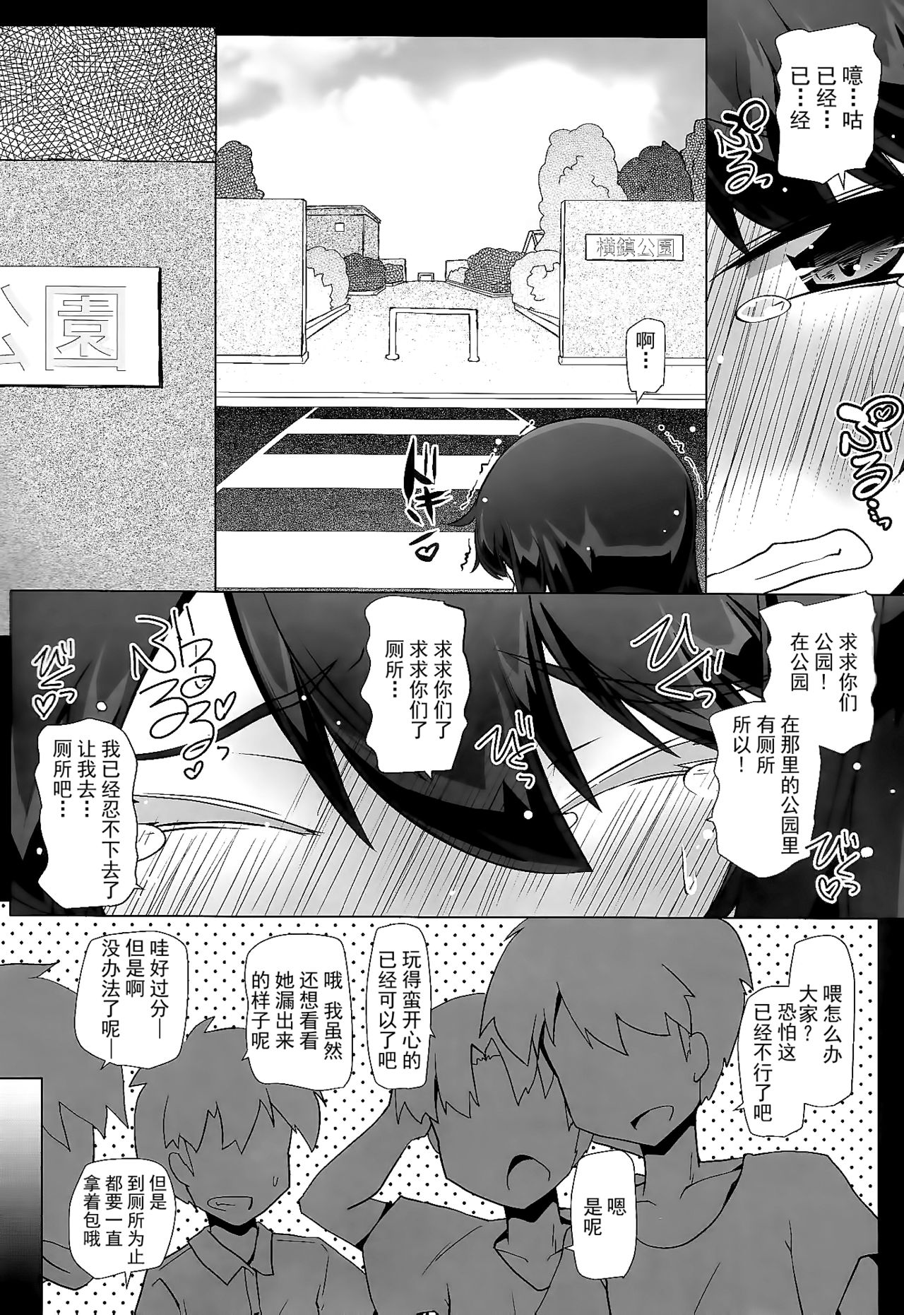 (C97) [成宮 (鳴海也)] 朝潮さんきょうは一緒に帰ろうよ (艦隊これくしょん -艦これ-) [中国翻訳]