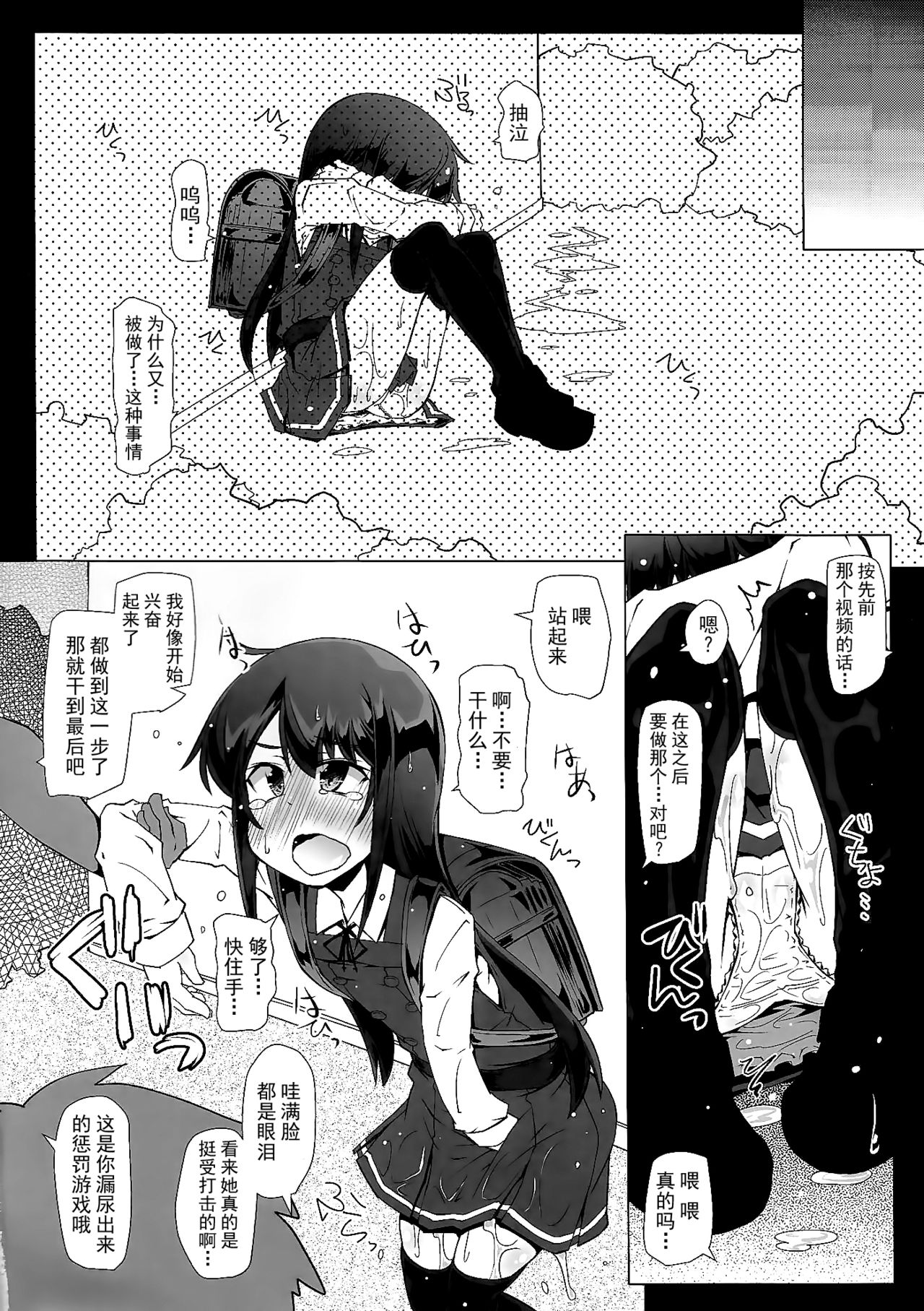 (C97) [成宮 (鳴海也)] 朝潮さんきょうは一緒に帰ろうよ (艦隊これくしょん -艦これ-) [中国翻訳]