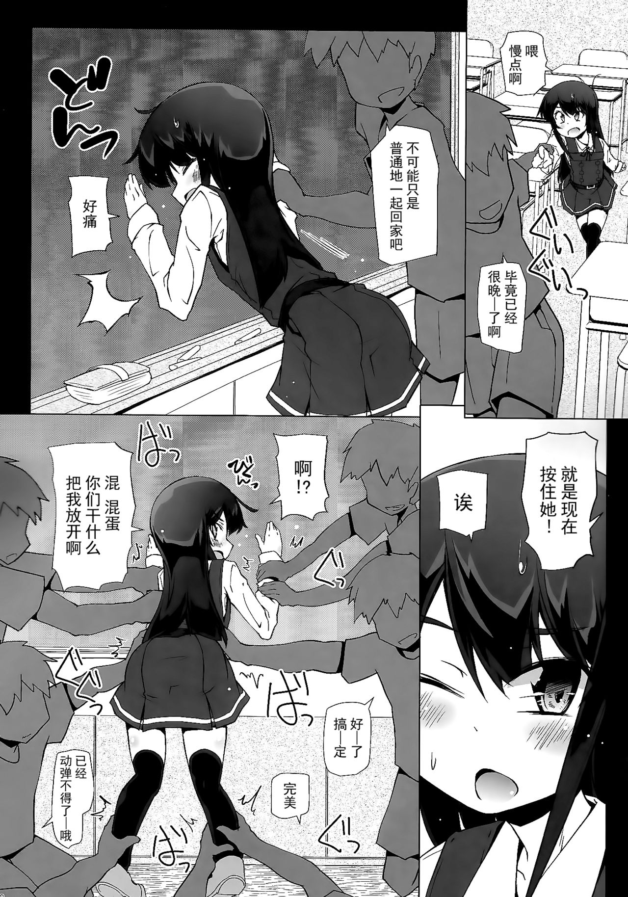 (C97) [成宮 (鳴海也)] 朝潮さんきょうは一緒に帰ろうよ (艦隊これくしょん -艦これ-) [中国翻訳]