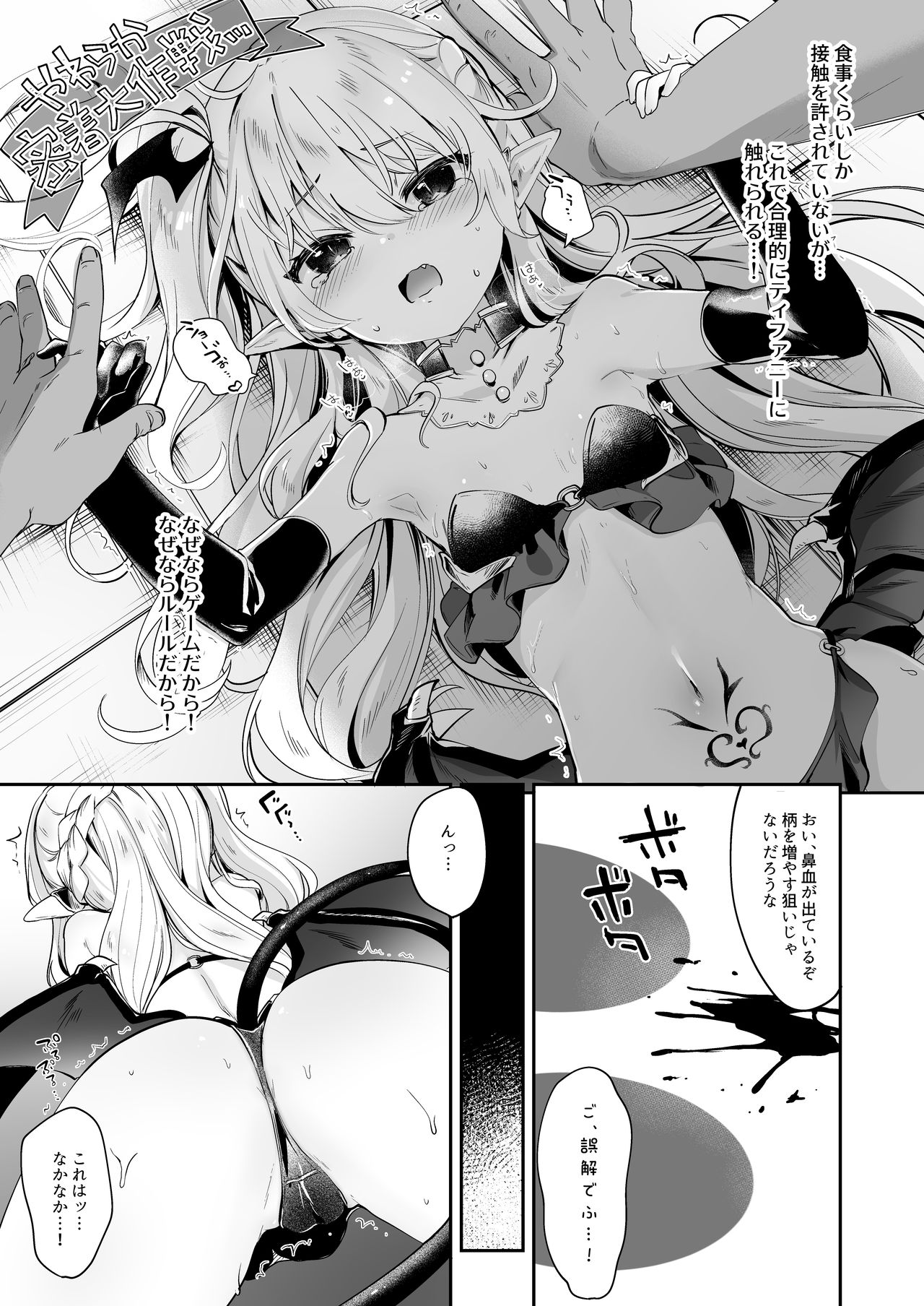 [毛玉牛乳 (玉之けだま)] 僕は小さな淫魔のしもべ総集編 [DL版]