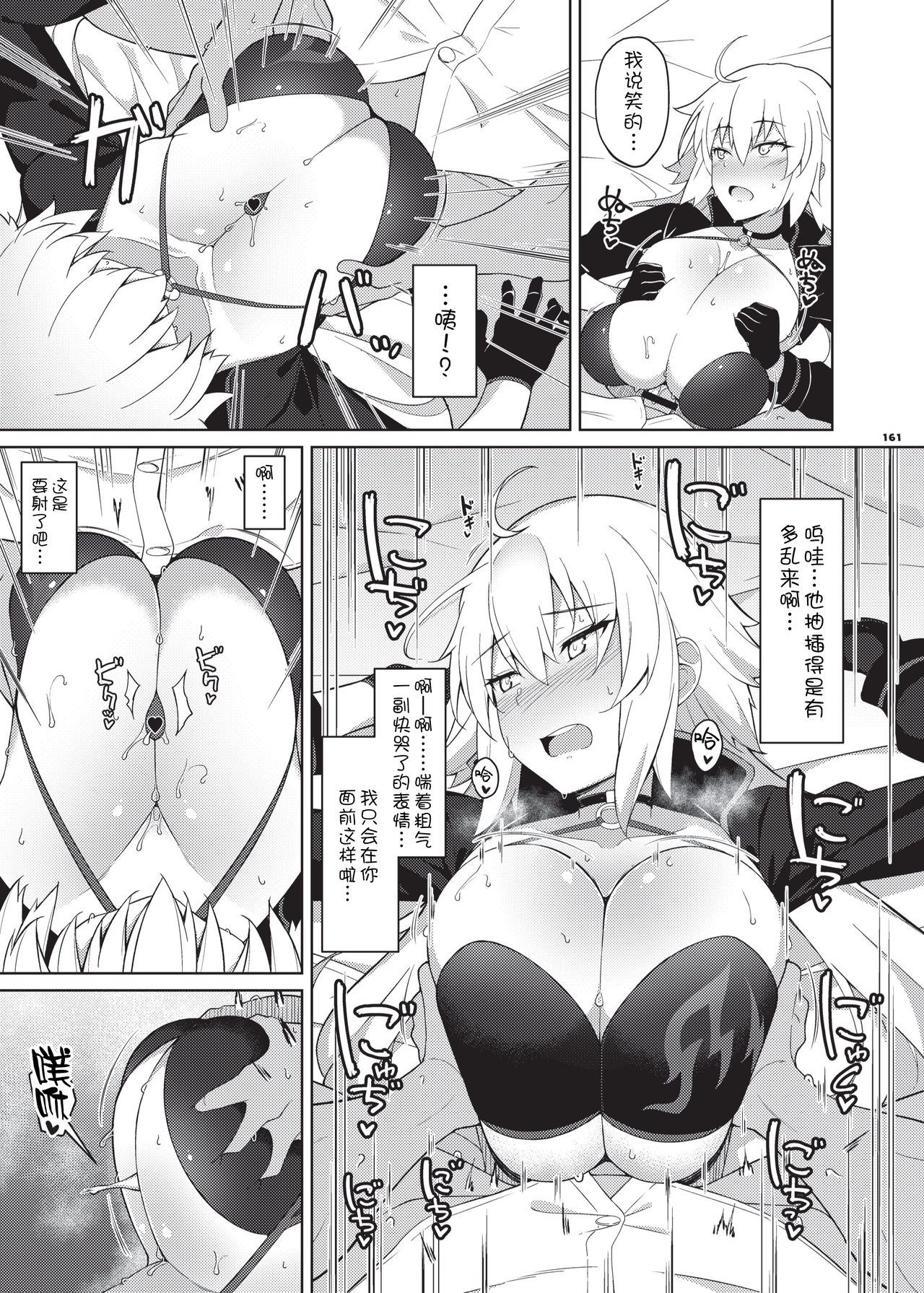 [角砂糖 (よろず)] 乳挟特異点ズリデア～FGOパイズリ合同～ (Fate/Grand Order) [中国翻訳] [DL版]