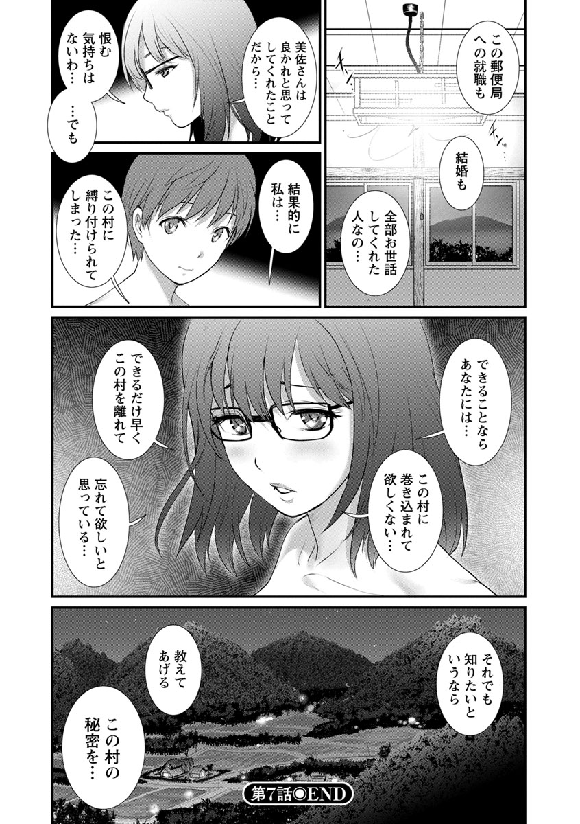 [彩画堂] マナさんと母屋を離れて… [DL版]