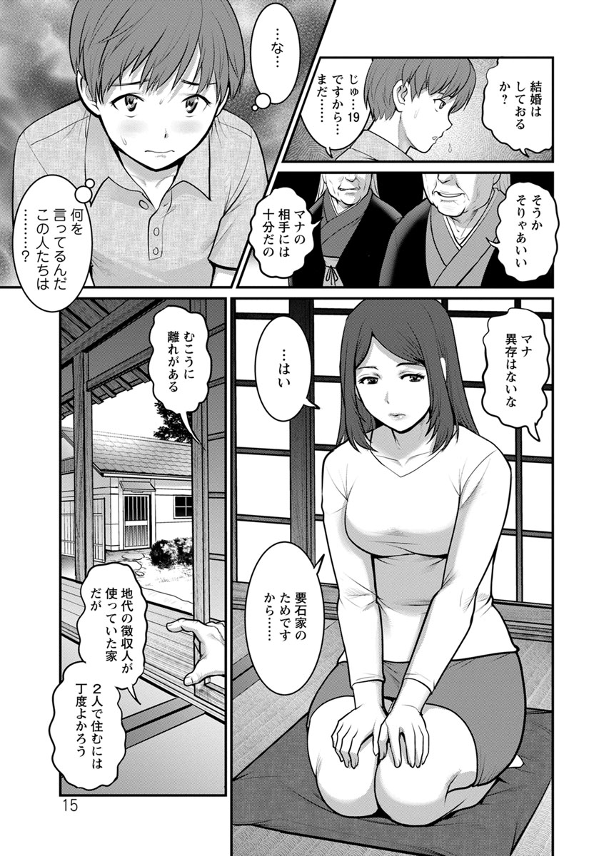 [彩画堂] マナさんと母屋を離れて… [DL版]