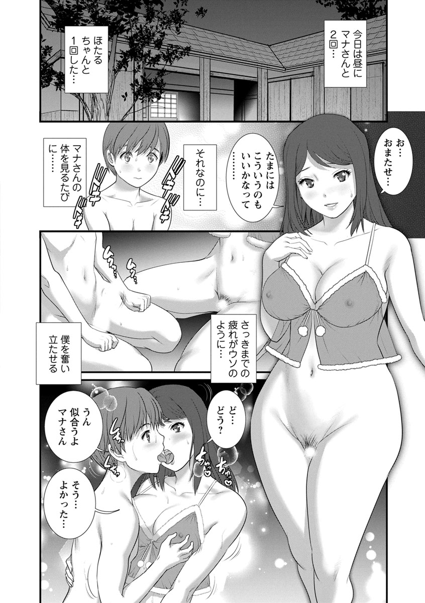 [彩画堂] マナさんと母屋を離れて… [DL版]