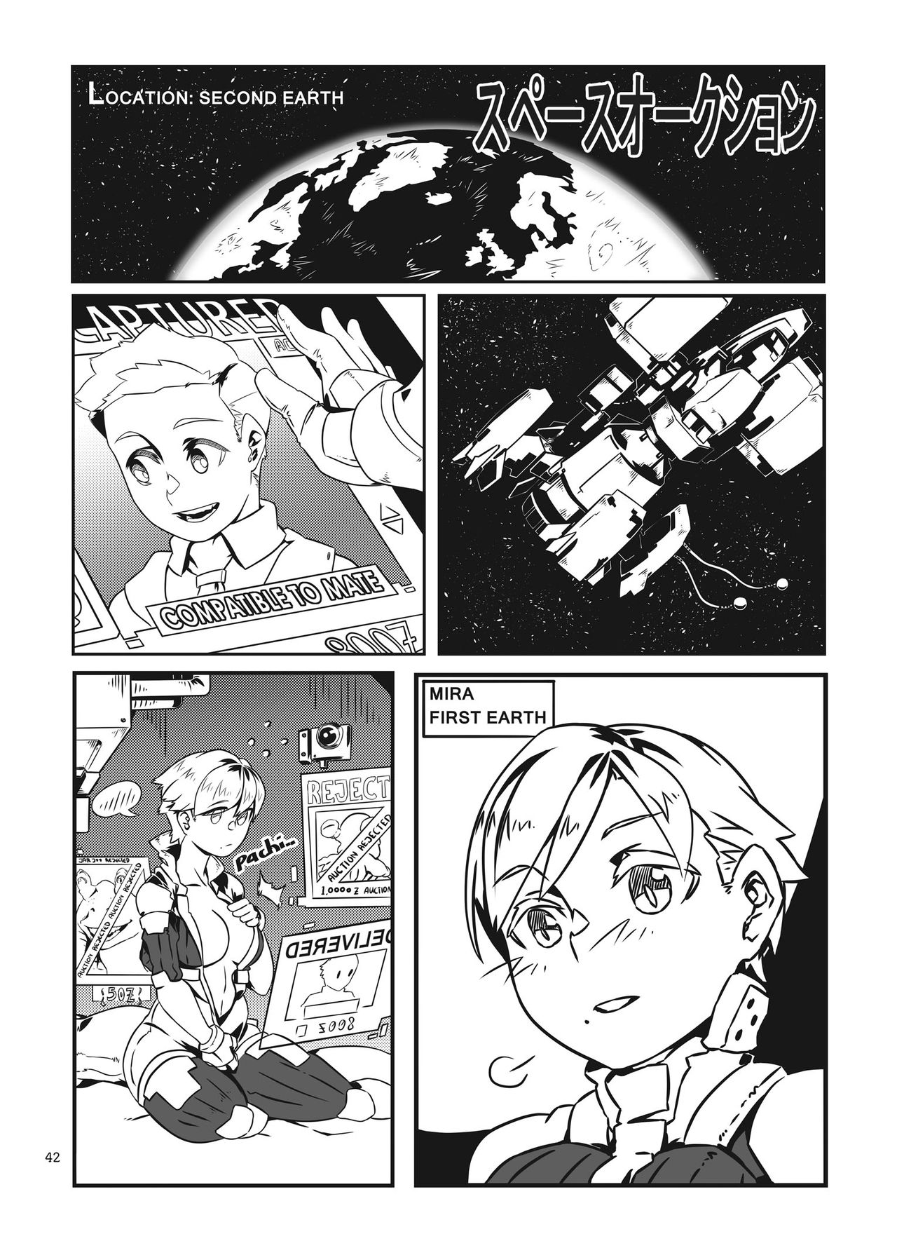 宇宙人・巨女/縮小合同誌vol.1.2.3 三冊セット