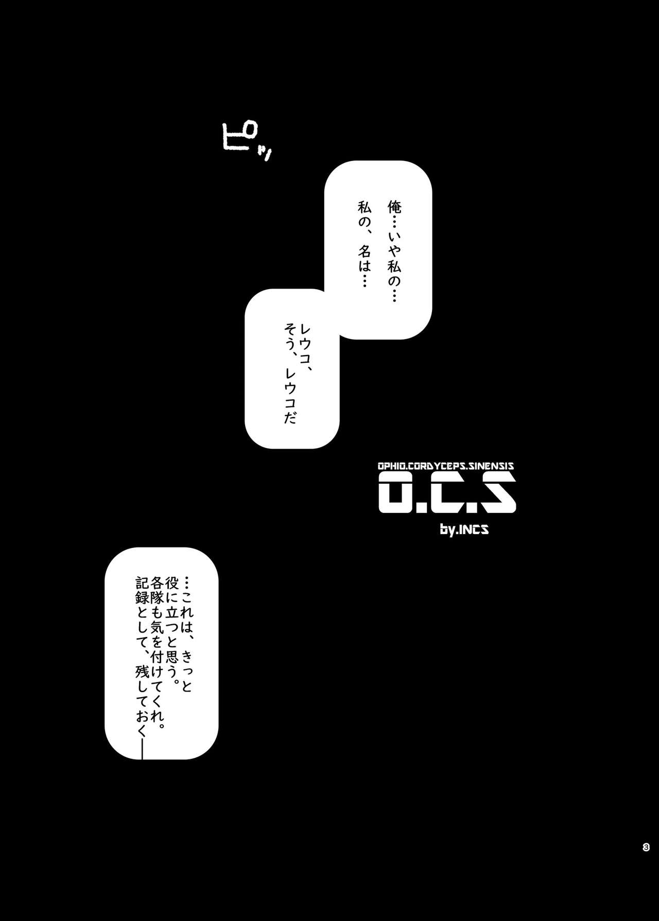 宇宙人・巨女/縮小合同誌vol.1.2.3 三冊セット