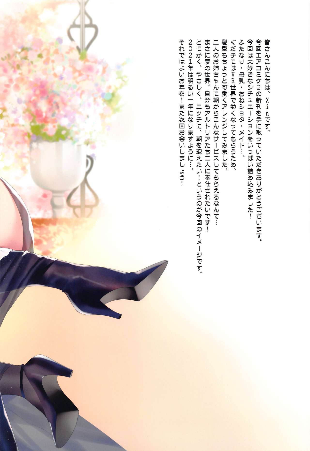 (AC2) [萌姫連合 (xin、obiwan)] カーニバル32-お目覚めはいかがですか? (Fate/Grand Order)