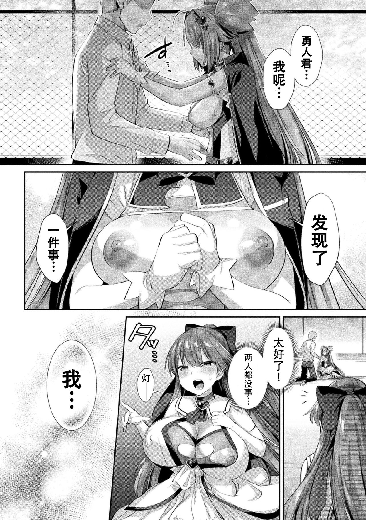 [尻戦車] 聖煌戦姫ジュエルルミナス 乙女ふたり堕つる時 (くっ殺ヒロインズ Vol.3) [中国翻訳] [DL版]