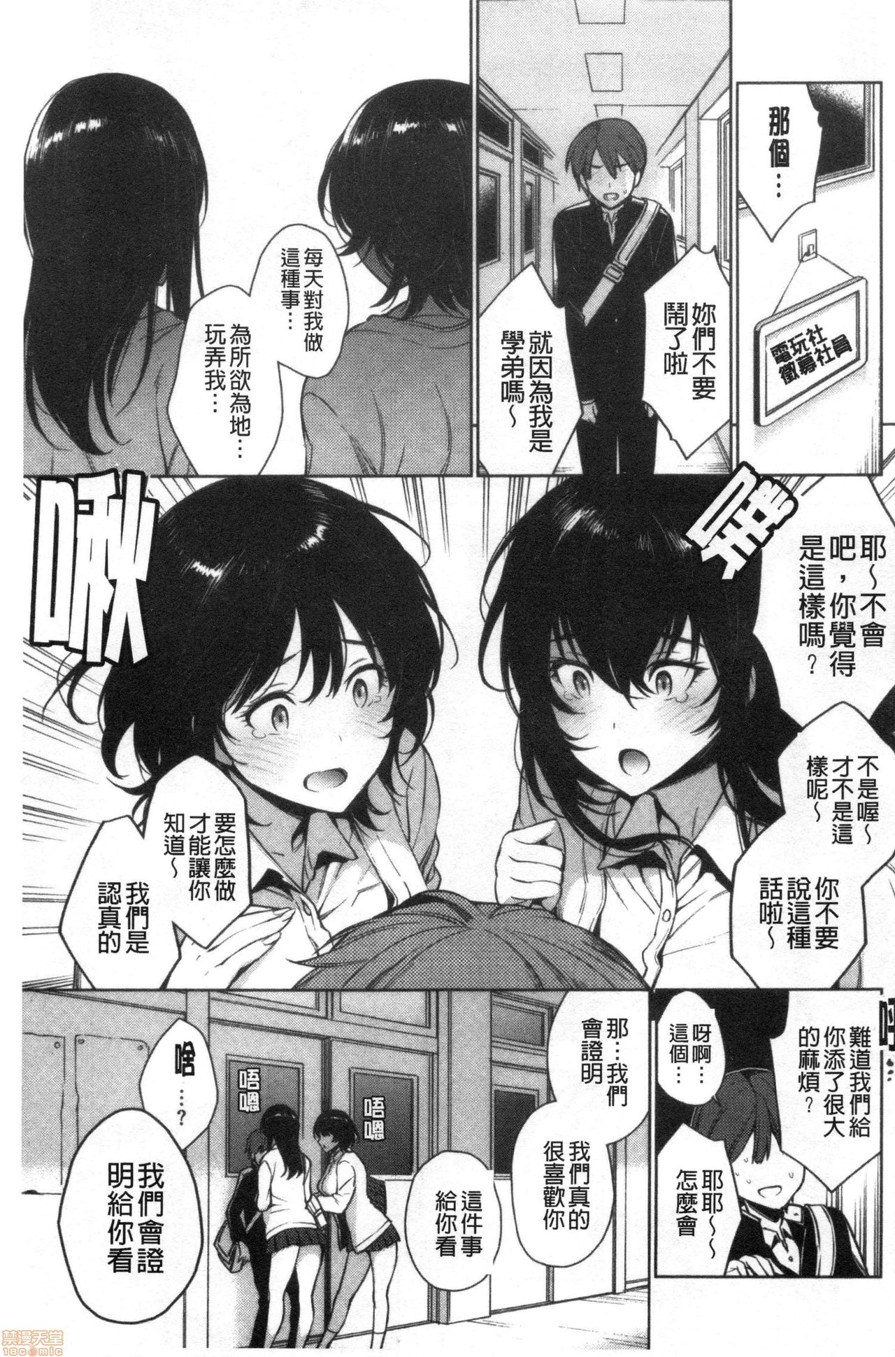 [六角八十助] とろとろにシてあげる [中国翻訳]