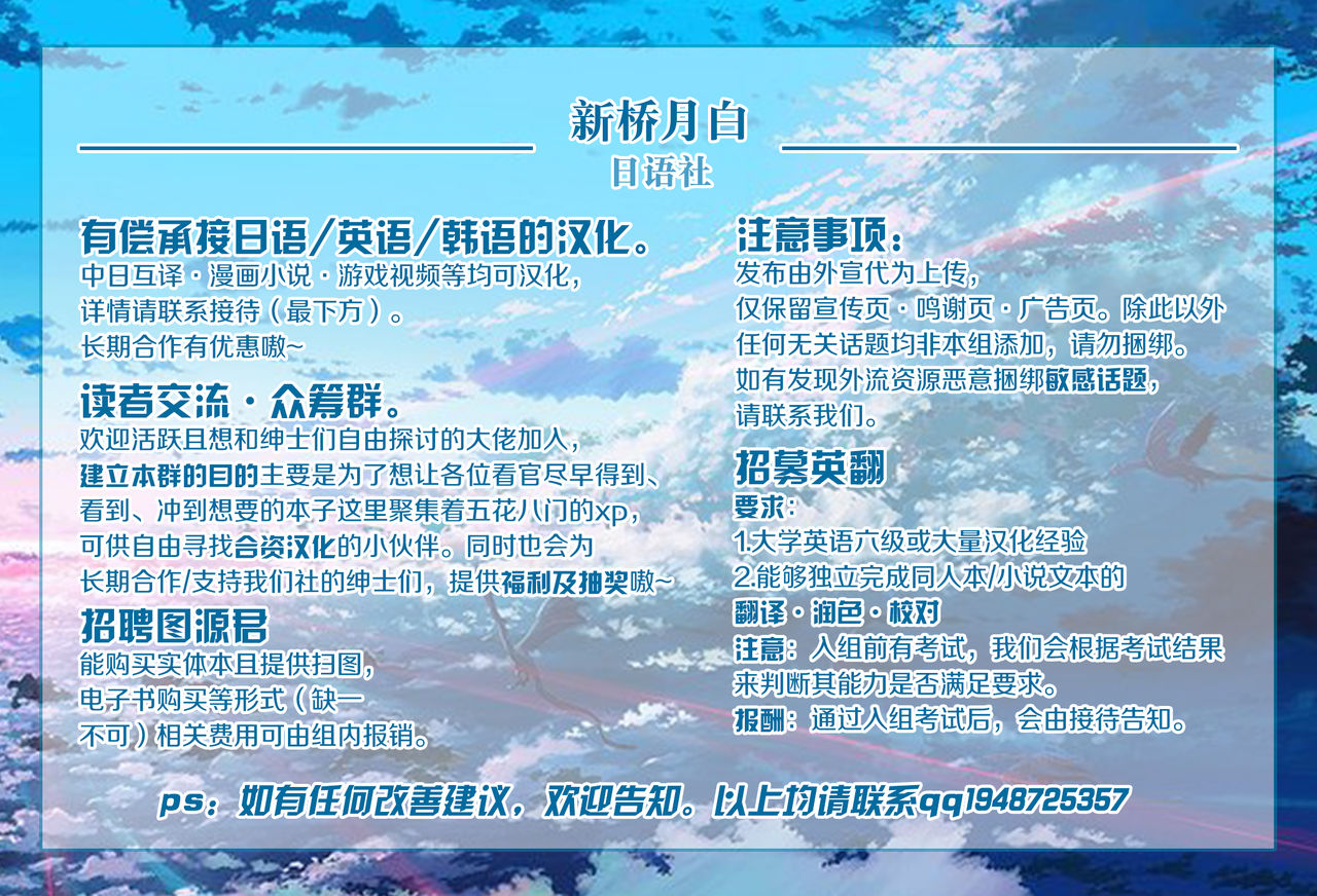(COMIC1☆15) [LoりきょNEW! (えぬーやまやま)] 宝具Lv.2の紫式部をぐちゃぐちゃに犯す本 (Fate/Grand Order) [中国翻訳]