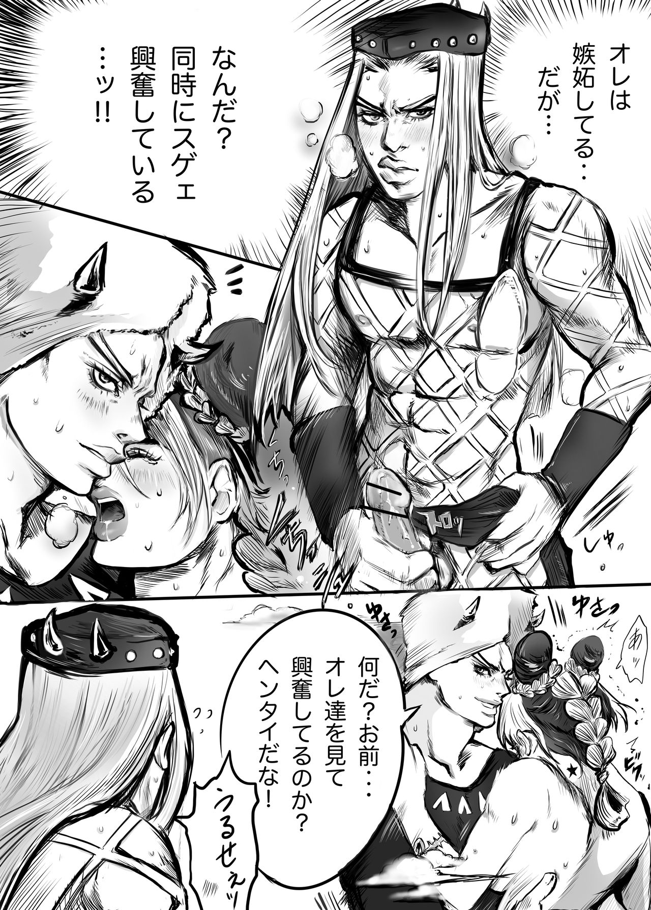 [littleE] ウェザー&アナスイ×徐倫(3Pエロ漫画だよ★)