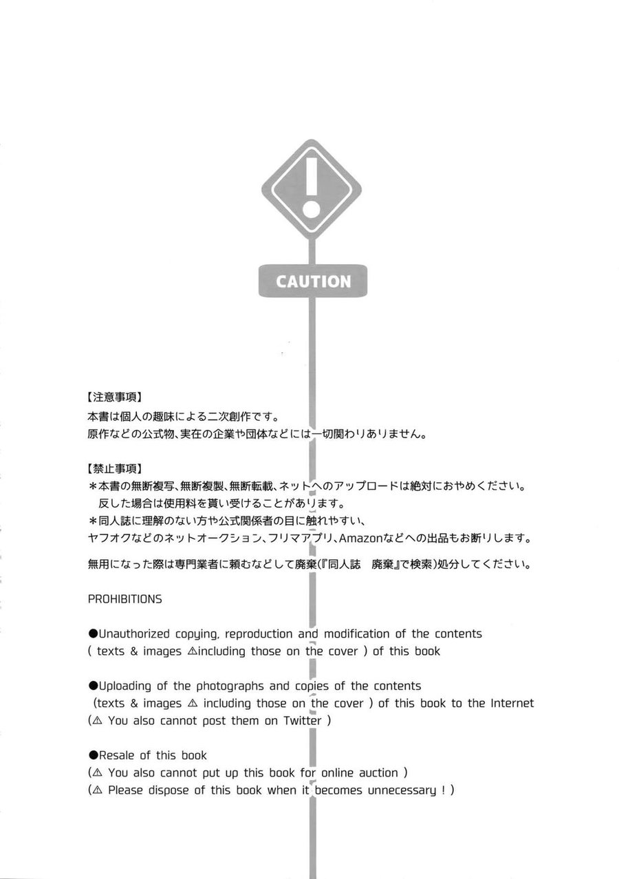 (どうやら出番のようだ!18) [博打人生SP (皐月フミ)] 君のこえをきかせて (僕のヒーローアカデミア) [英訳]