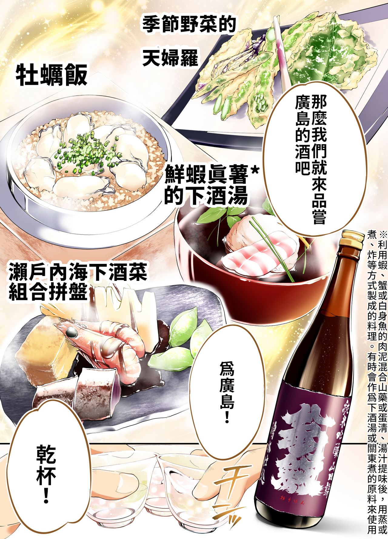 [STUDIOふあん (なぶろっく)] 飯犯トラベラーズ 広島集団レイプ旅行編 [中国翻訳]